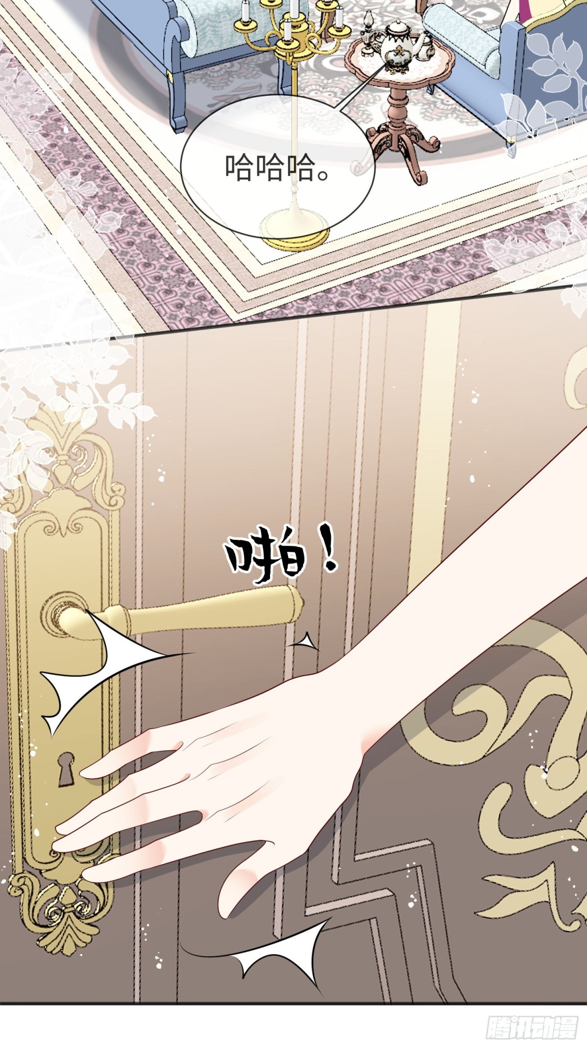 13 您的男宠已就位-第14话