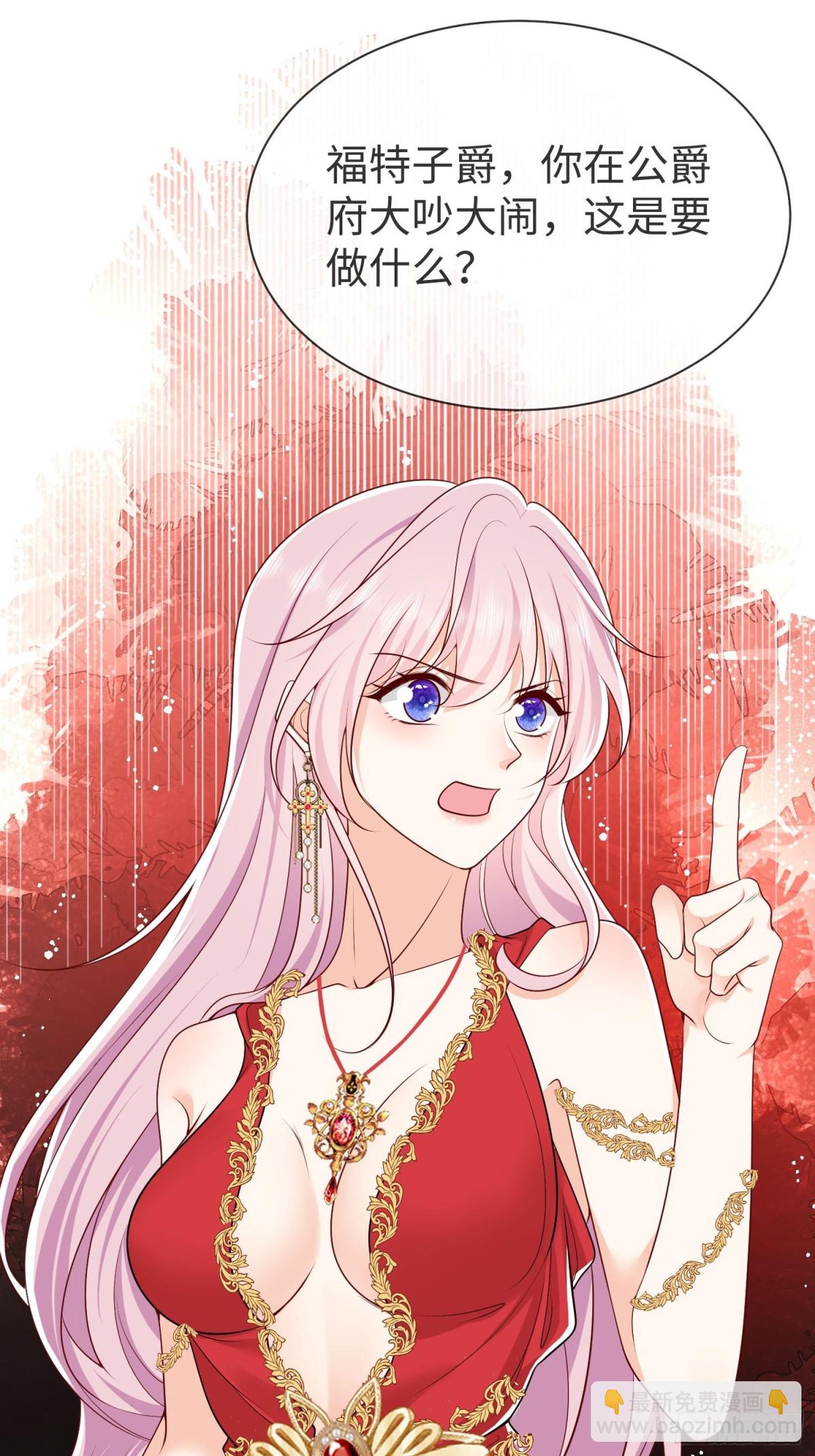 13 您的男宠已就位-第14话