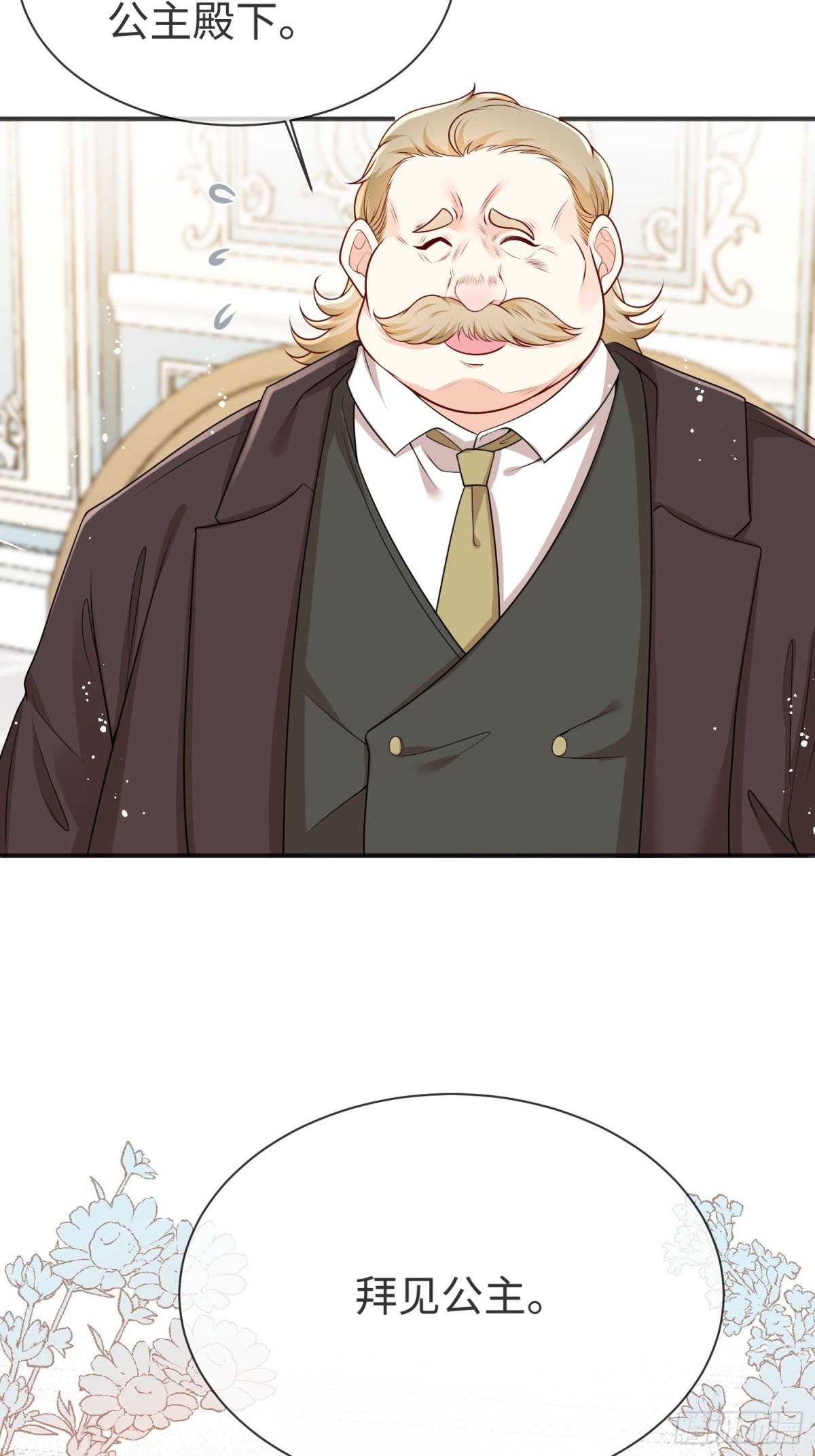 13 您的男宠已就位-第14话