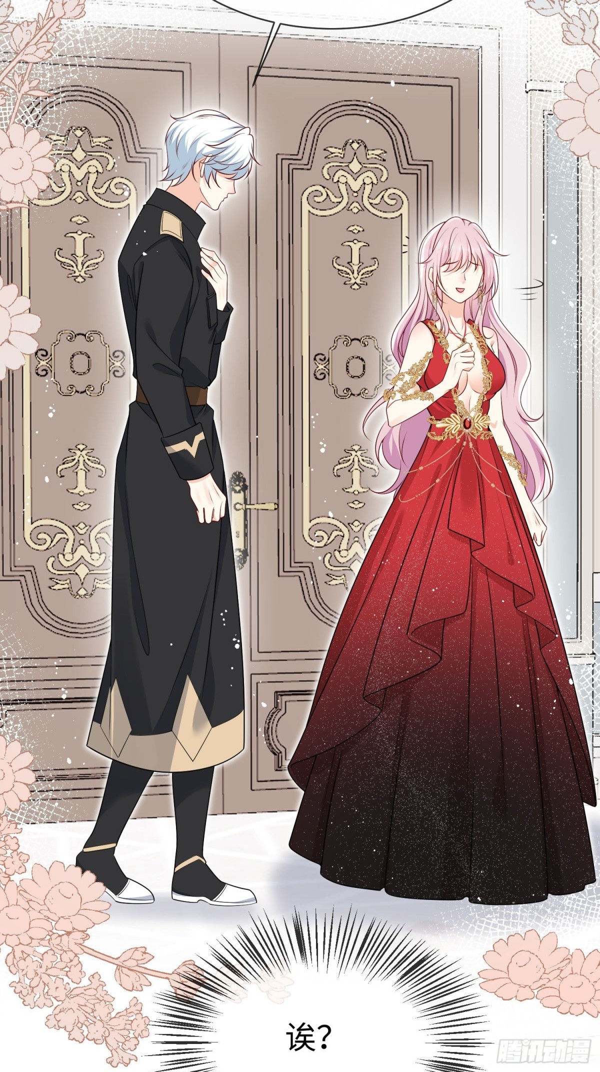 13 您的男宠已就位-第14话