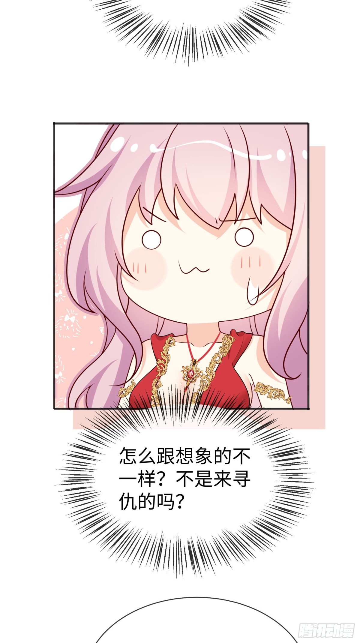 13 您的男宠已就位-第14话