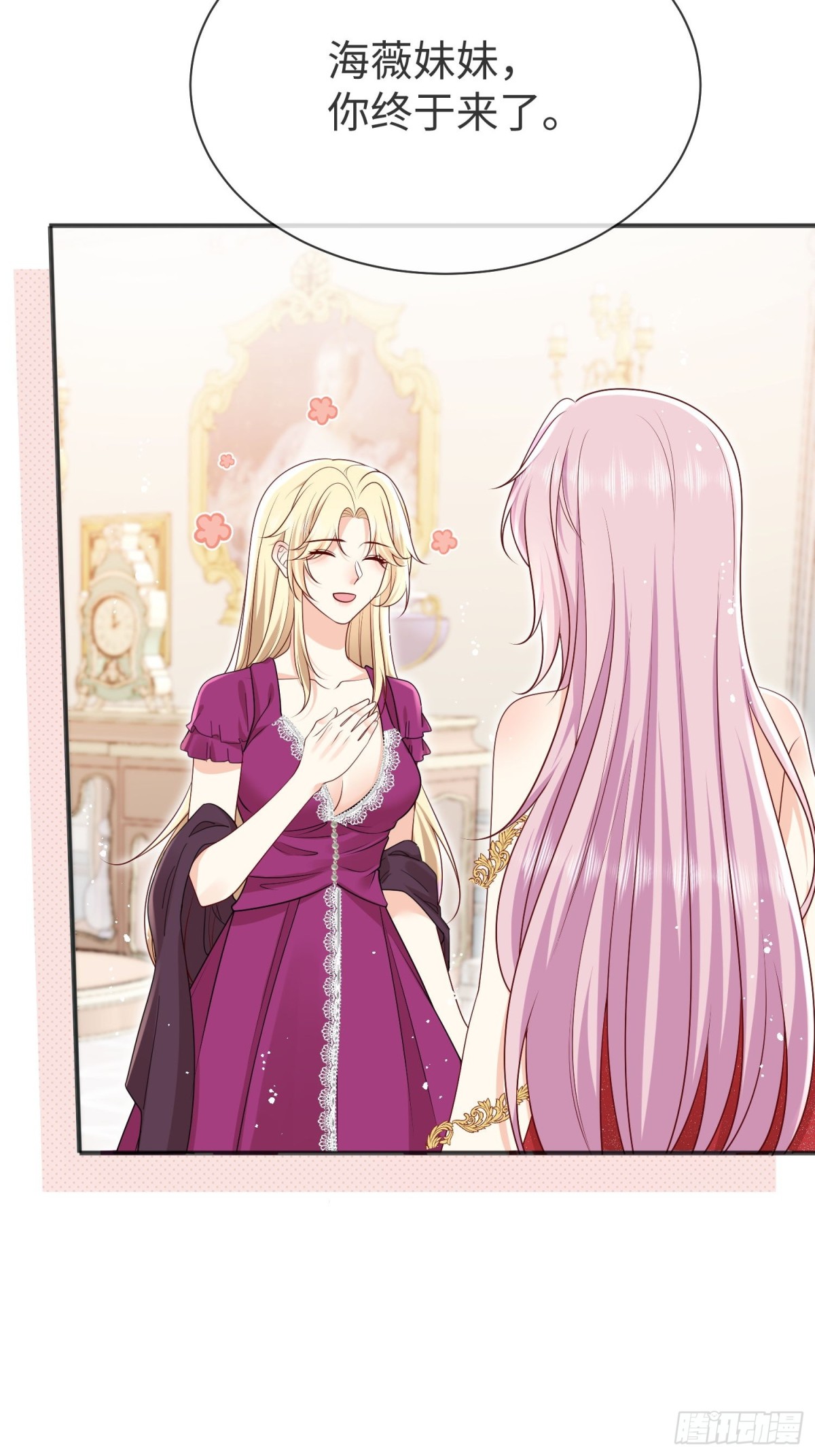 13 您的男宠已就位-第14话