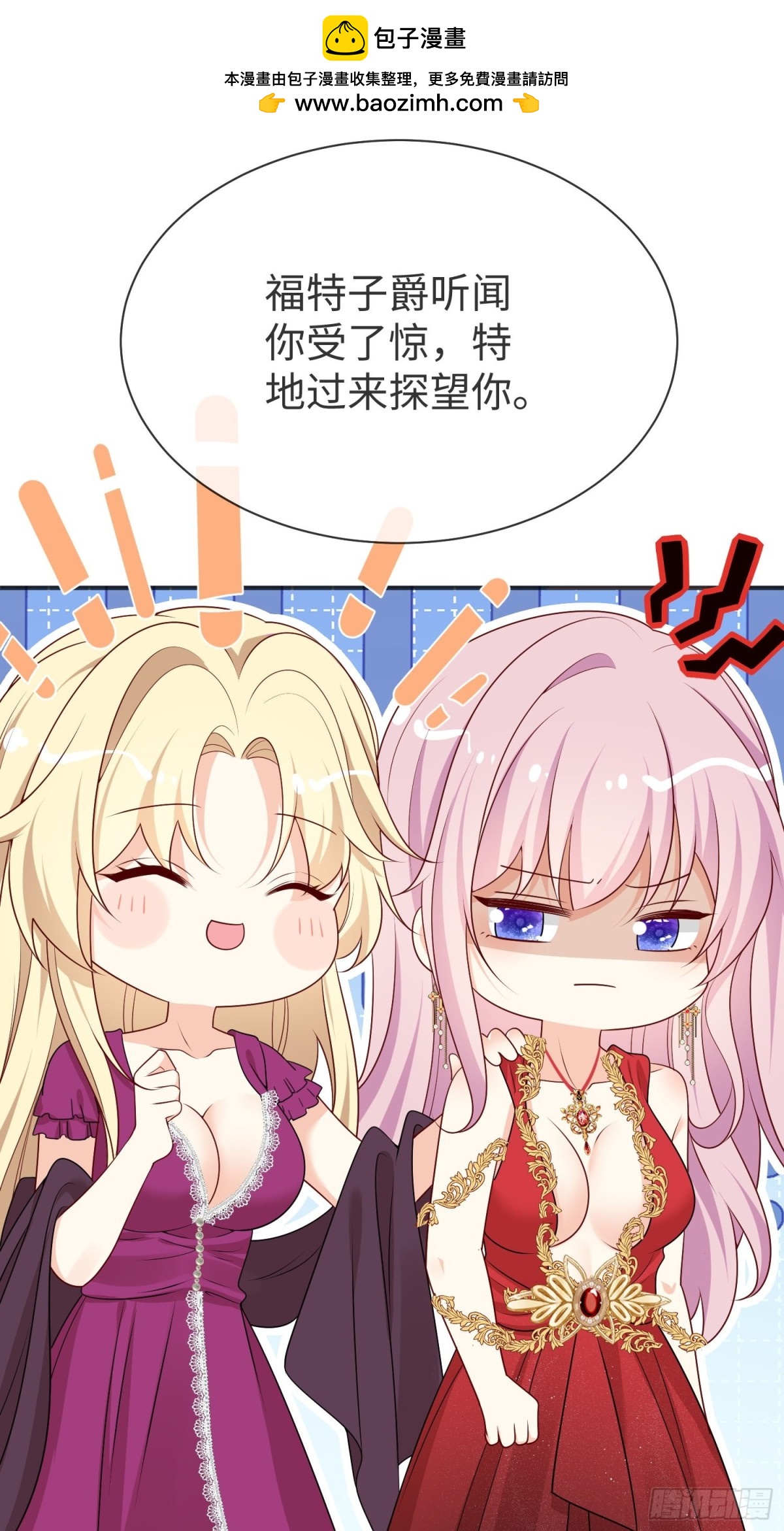 13 您的男宠已就位-第14话