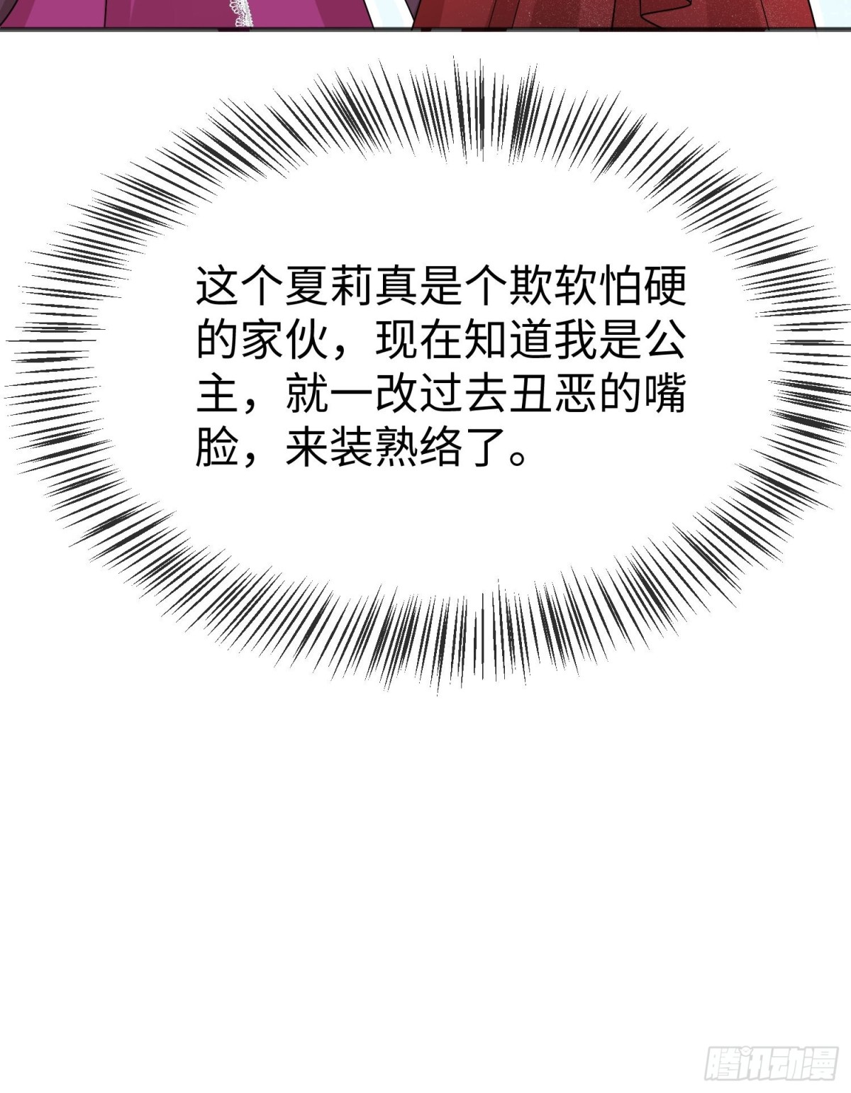 13 您的男宠已就位-第14话