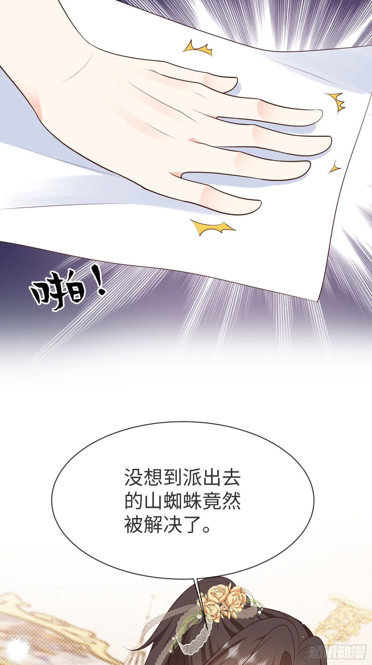 13 您的男宠已就位-第14话