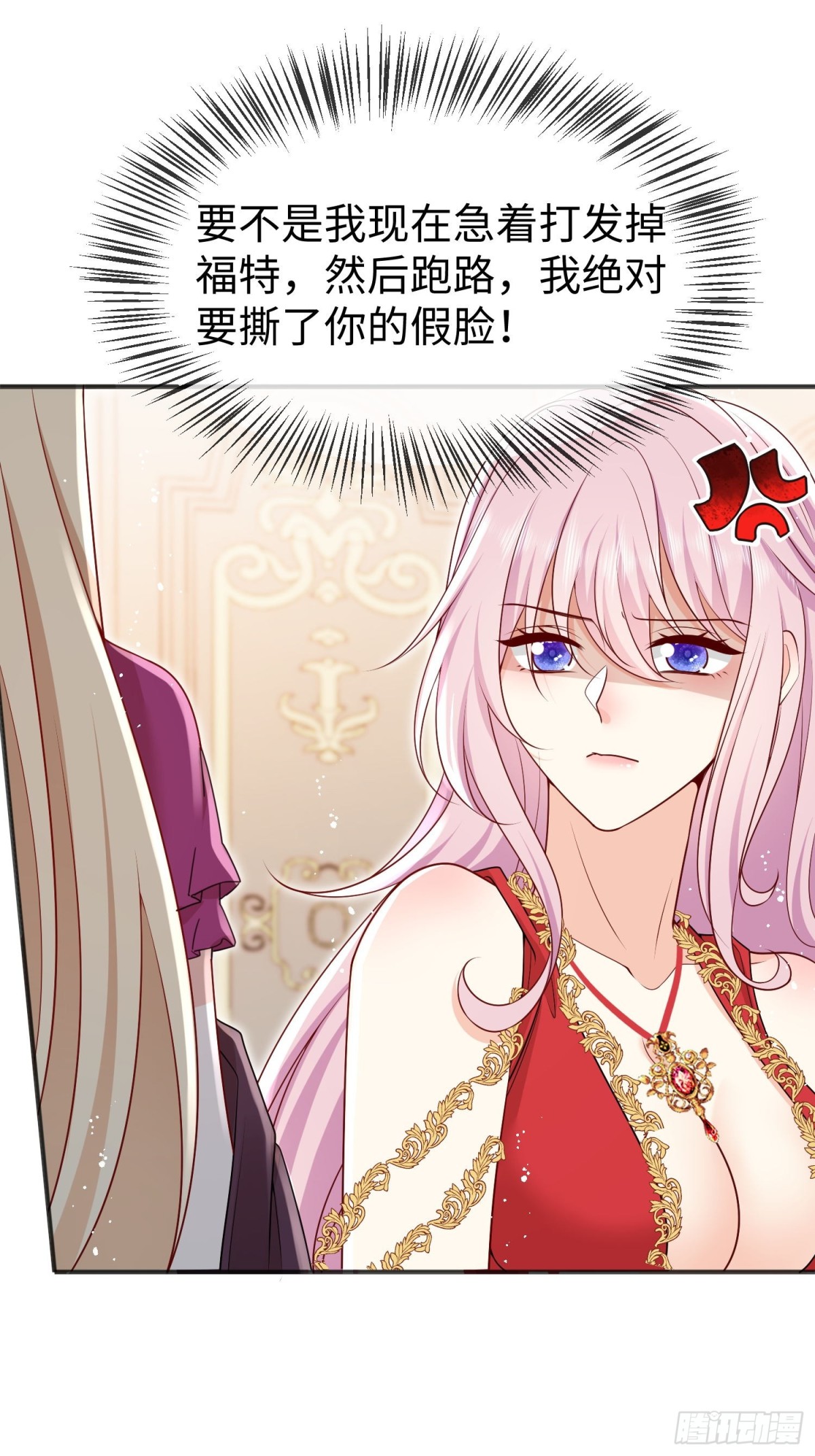 13 您的男宠已就位-第14话