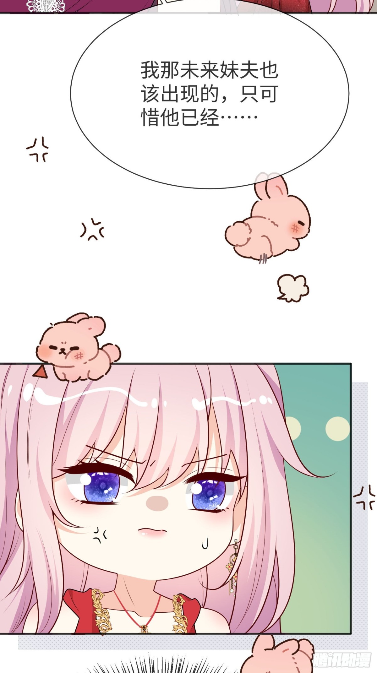 13 您的男宠已就位-第14话