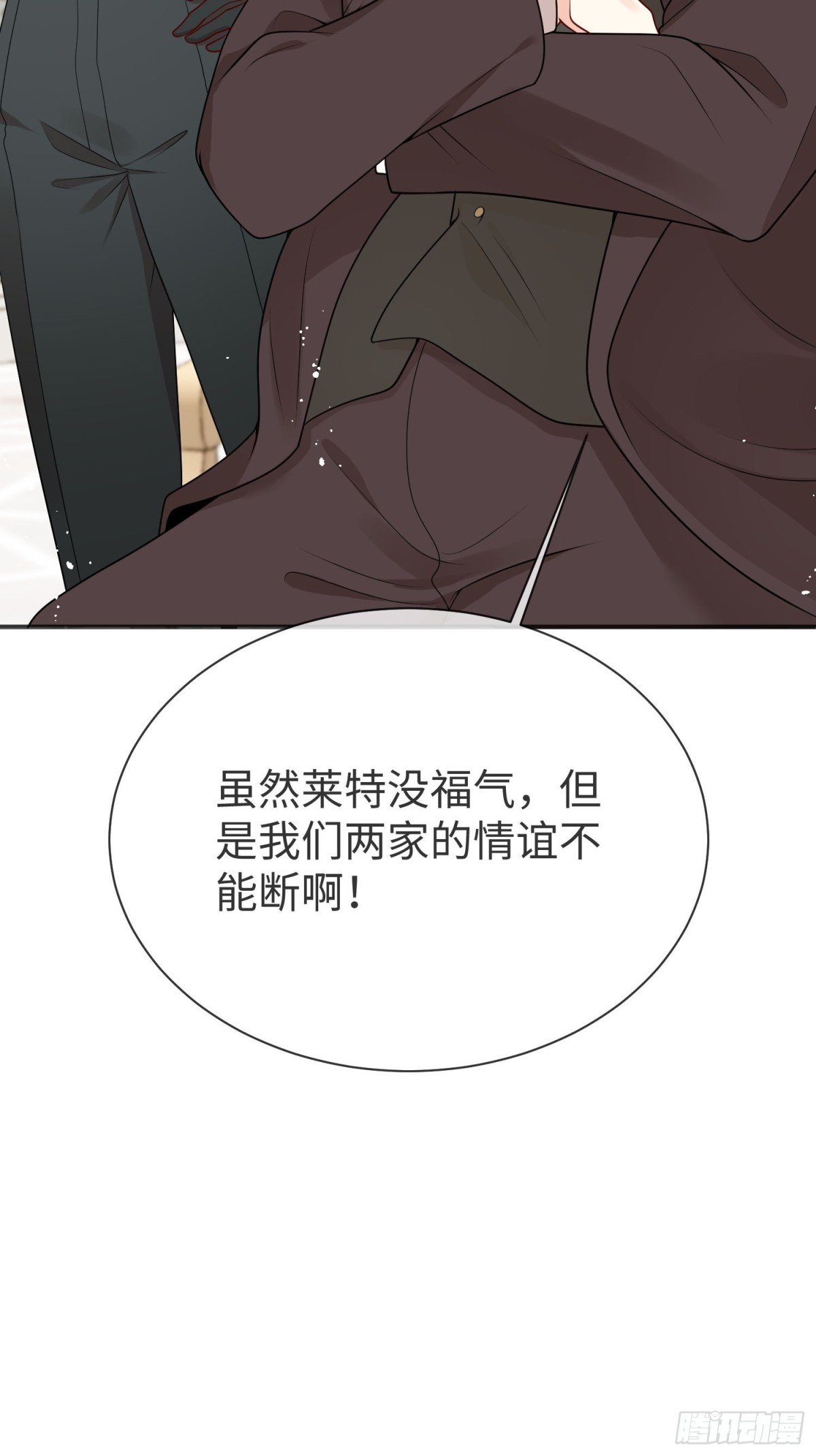 13 您的男宠已就位-第14话