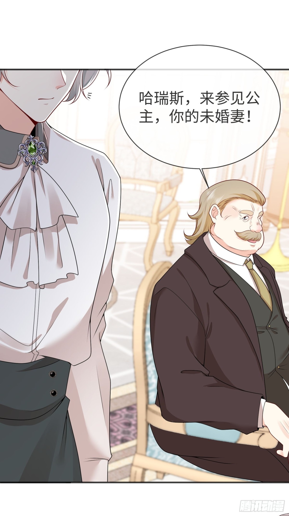 13 您的男宠已就位-第14话