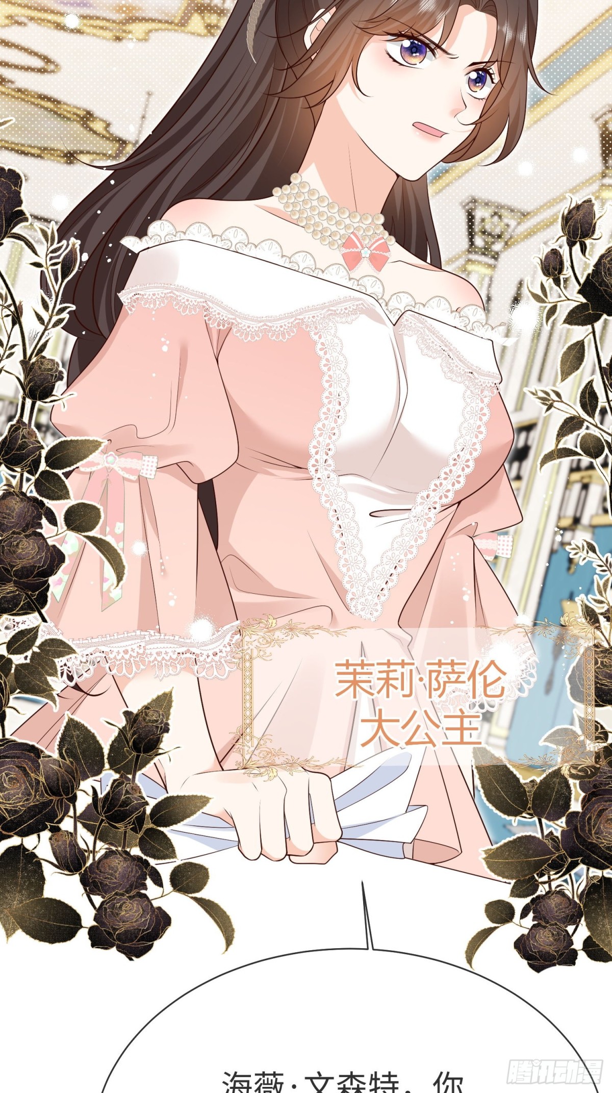 13 您的男宠已就位-第14话