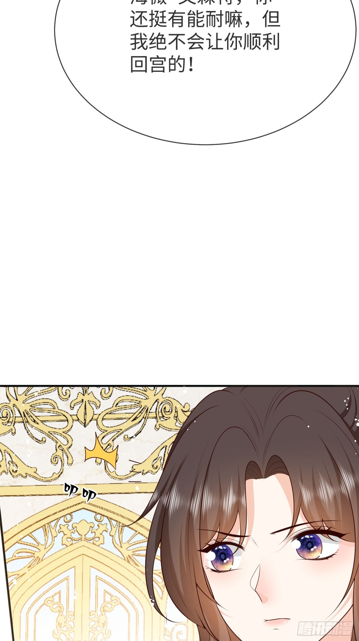 13 您的男宠已就位-第14话