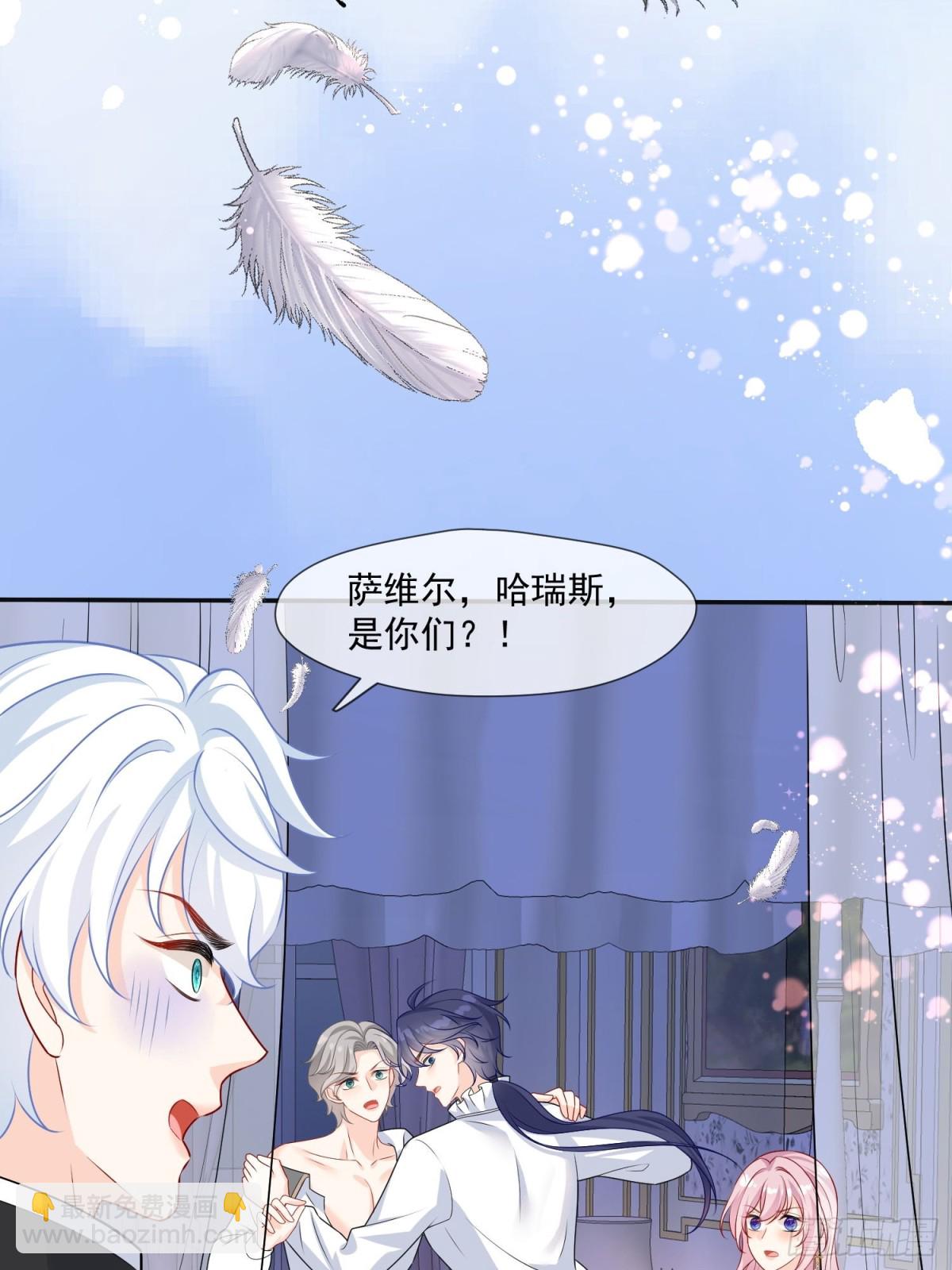 被獻祭後我成了帝國公主 - 15 氣氛開始尷尬起來 - 5