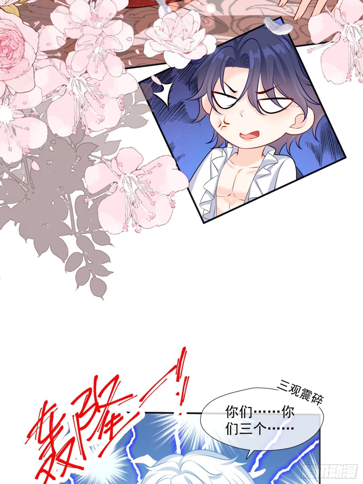 被獻祭後我成了帝國公主 - 15 氣氛開始尷尬起來 - 2