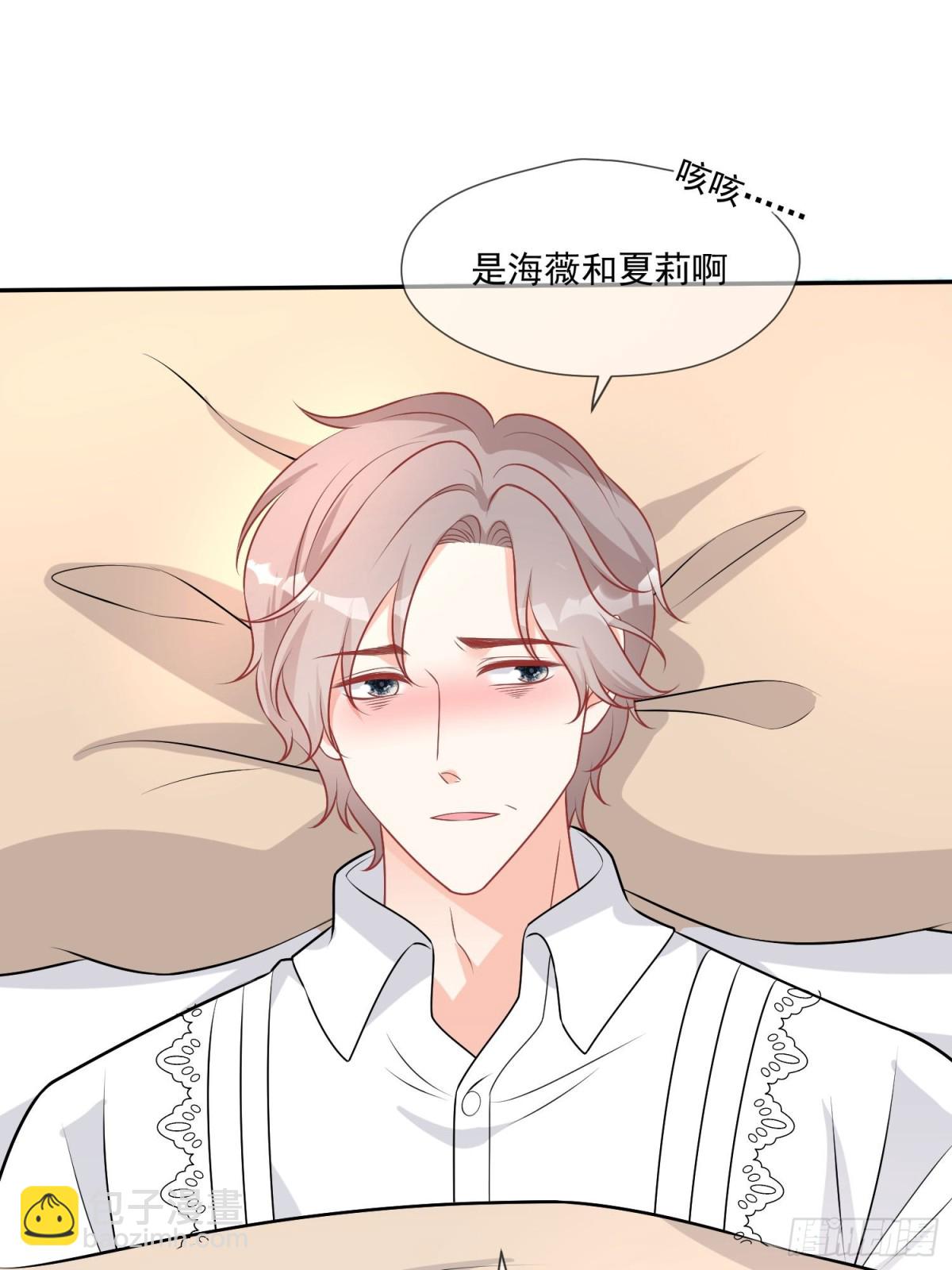 被獻祭後我成了帝國公主 - 17 劇情怎麼樣不一樣了？！ - 1