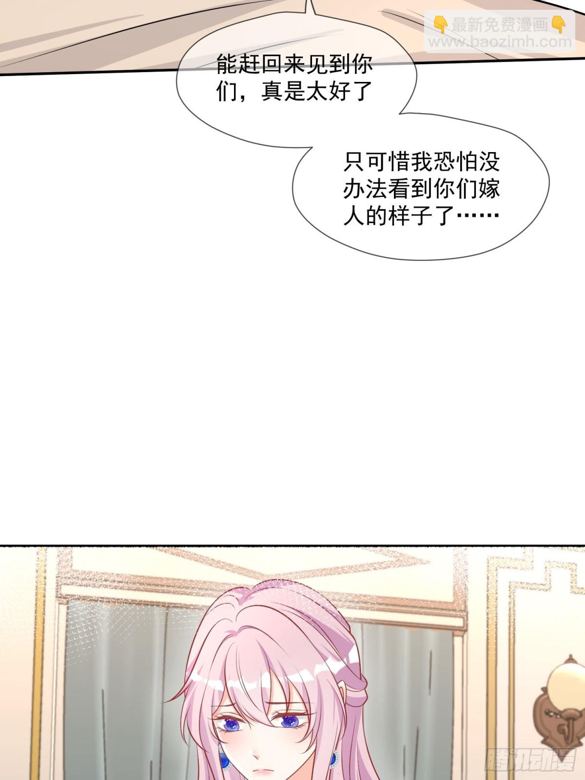 被獻祭後我成了帝國公主 - 17 劇情怎麼樣不一樣了？！ - 2