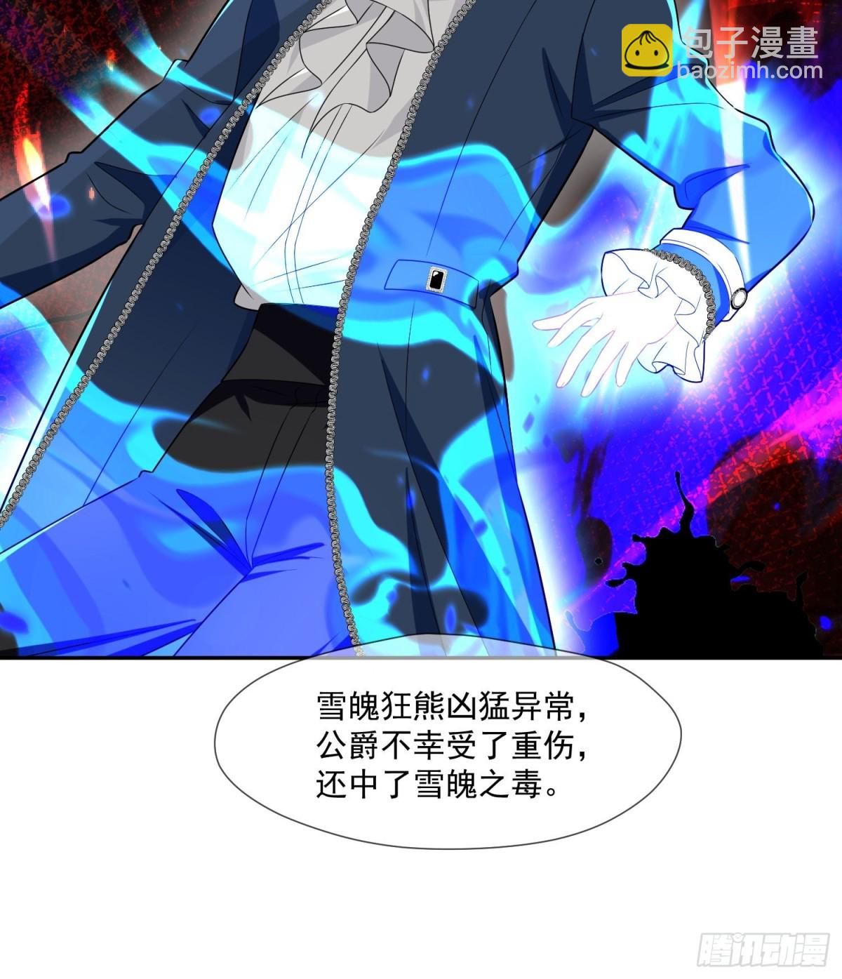 被獻祭後我成了帝國公主 - 17 劇情怎麼樣不一樣了？！ - 1