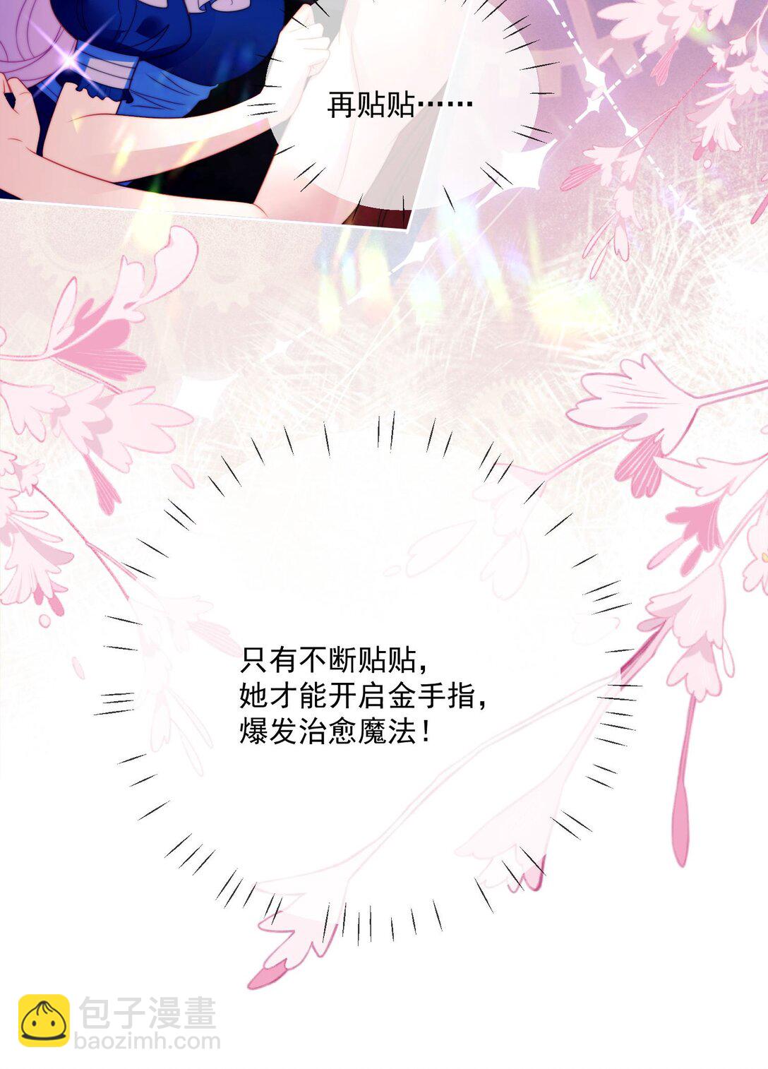 被獻祭後我成了帝國公主 - 01 小混血，我會護你周全 - 1
