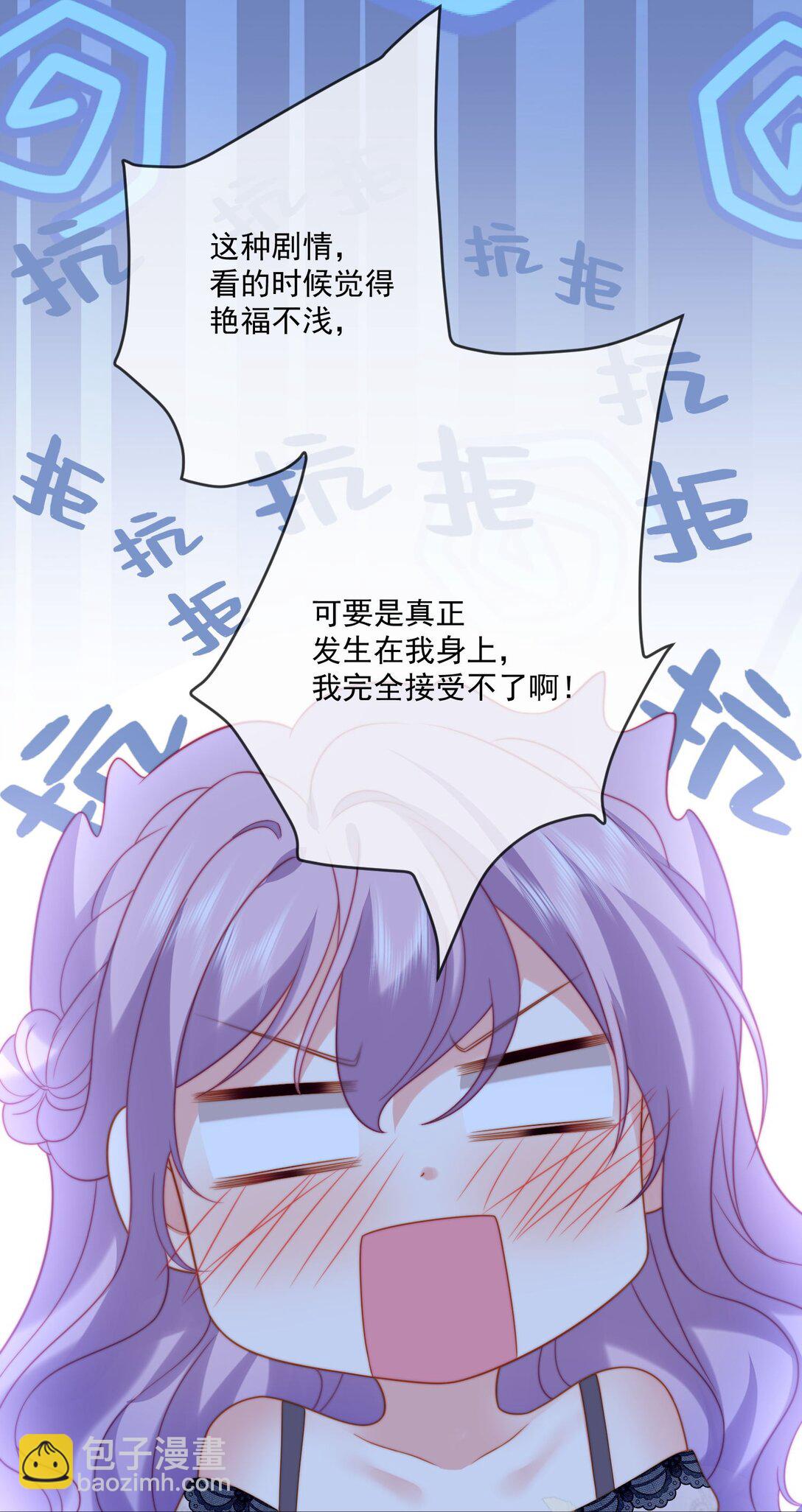 被獻祭後我成了帝國公主 - 01 小混血，我會護你周全 - 2