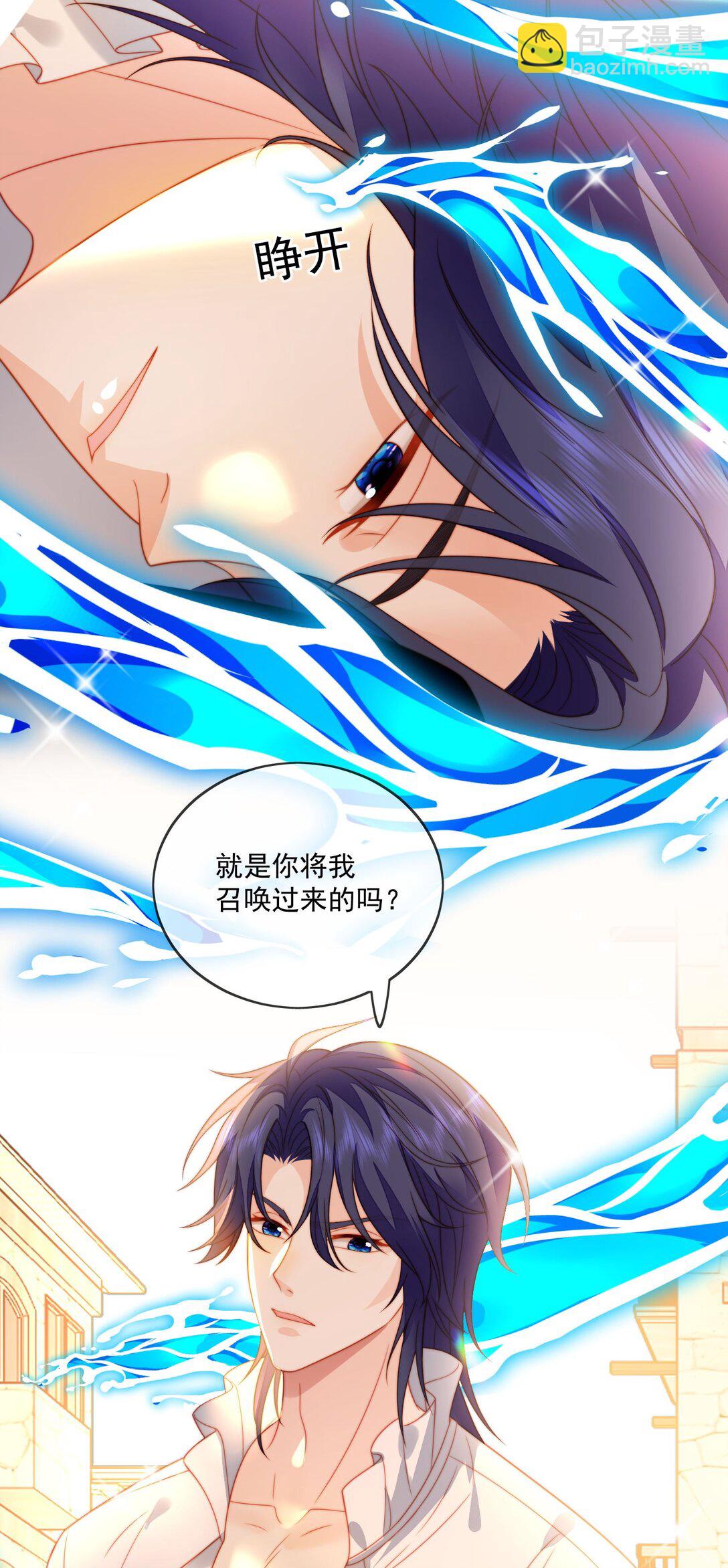 被獻祭後我成了帝國公主 - 01 小混血，我會護你周全 - 6