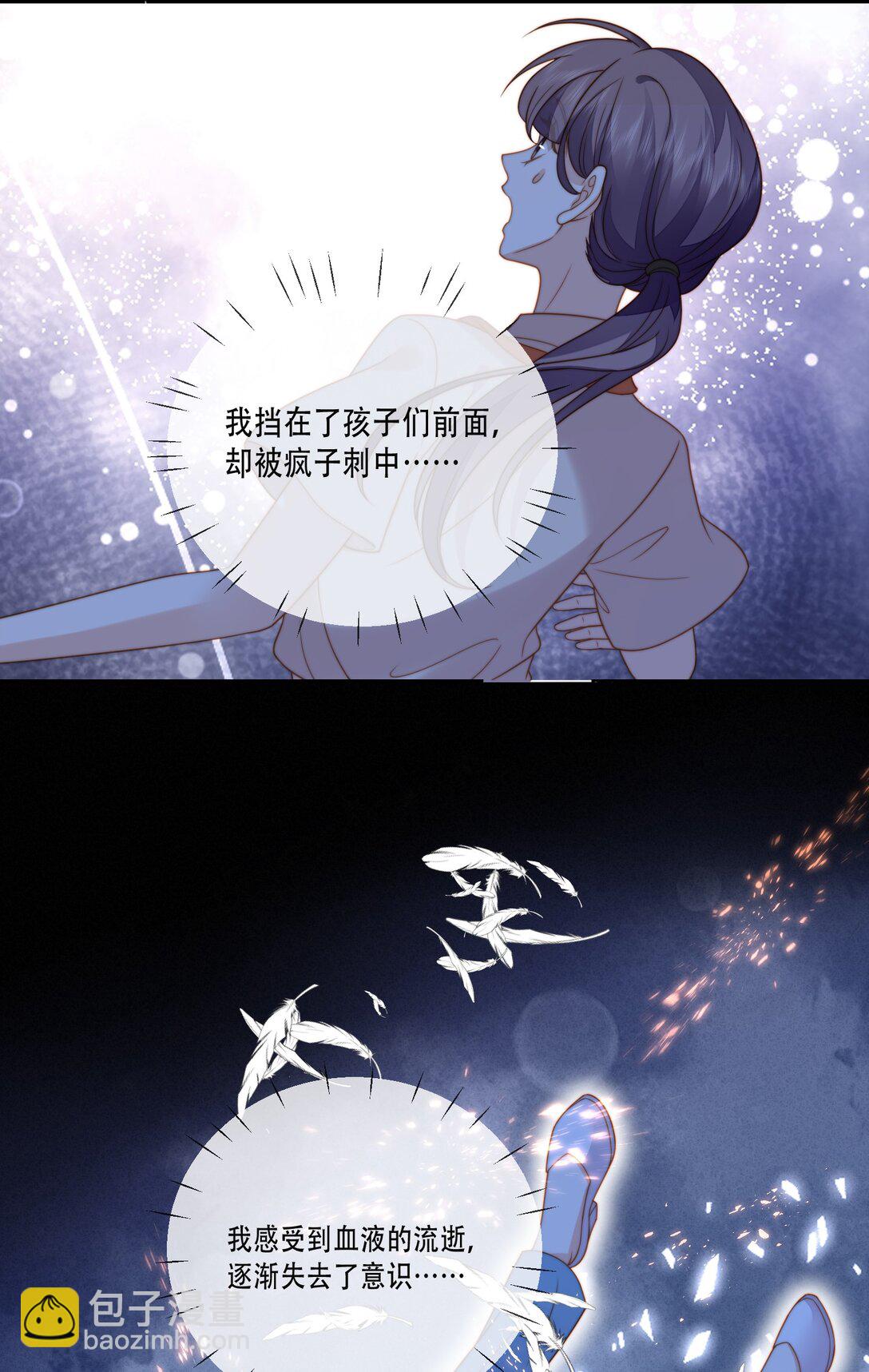 被獻祭後我成了帝國公主 - 01 小混血，我會護你周全 - 3