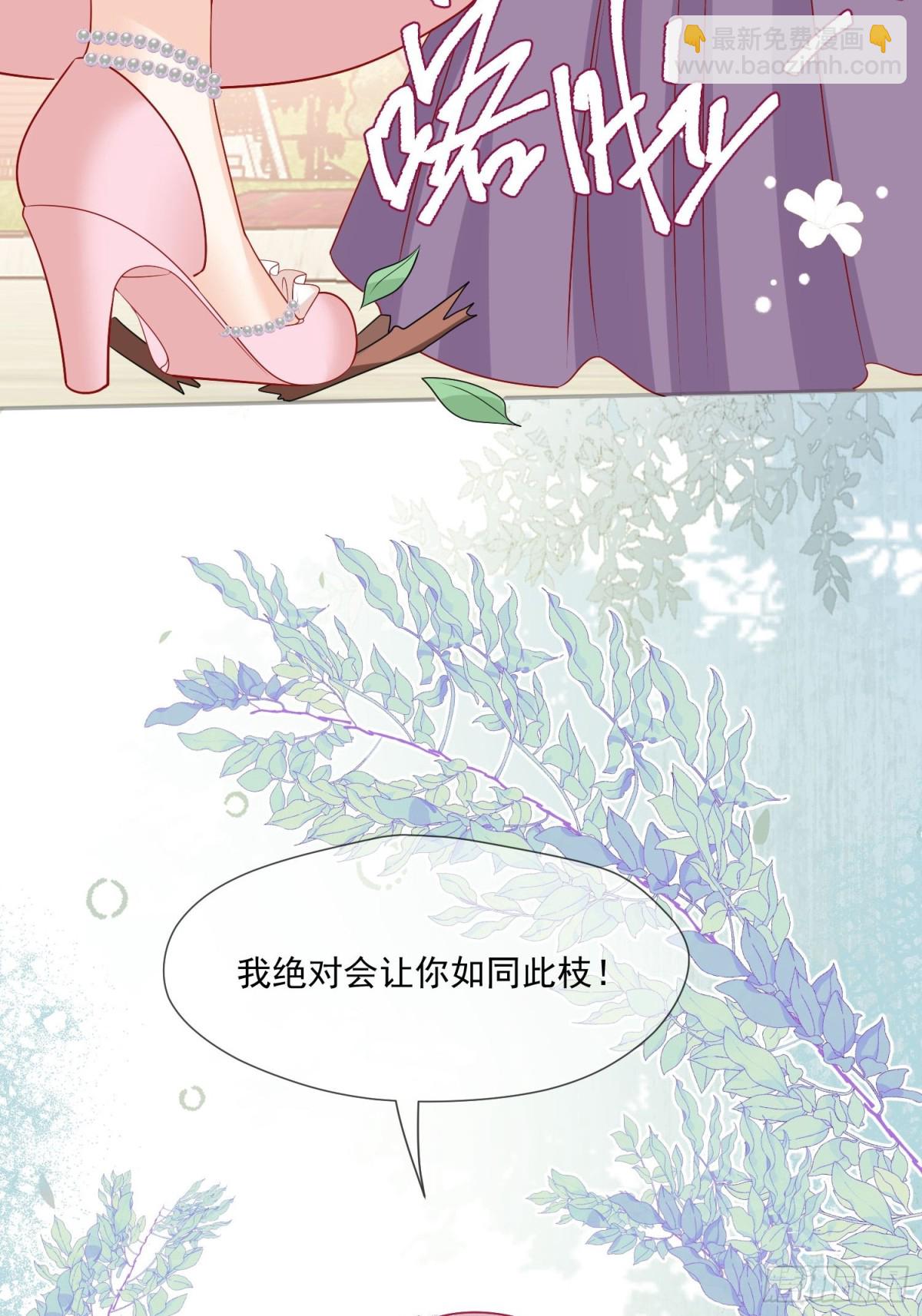 被獻祭後我成了帝國公主 - 19 這可真是太刺激了！(1/2) - 3