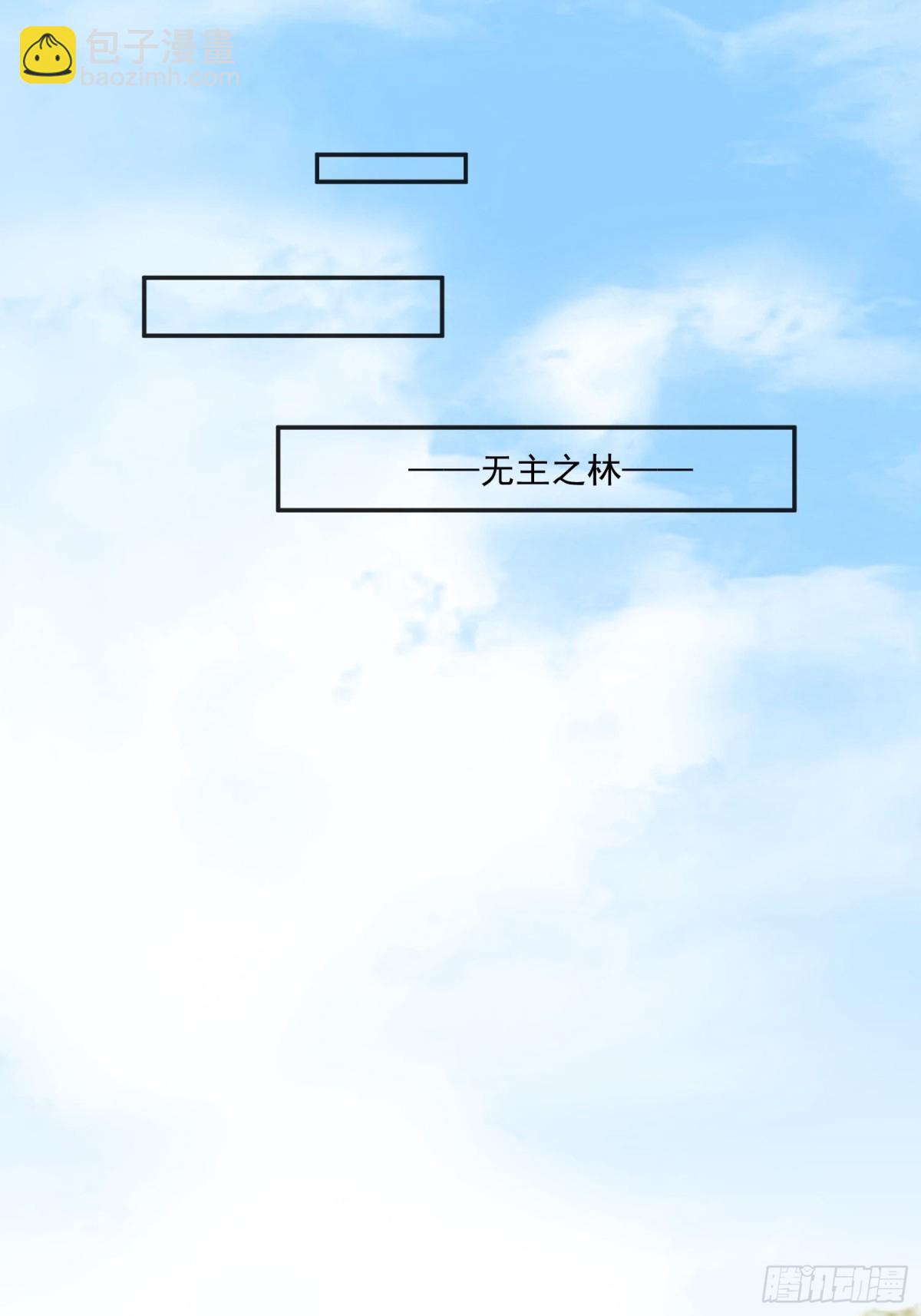 被獻祭後我成了帝國公主 - 19 這可真是太刺激了！(1/2) - 1