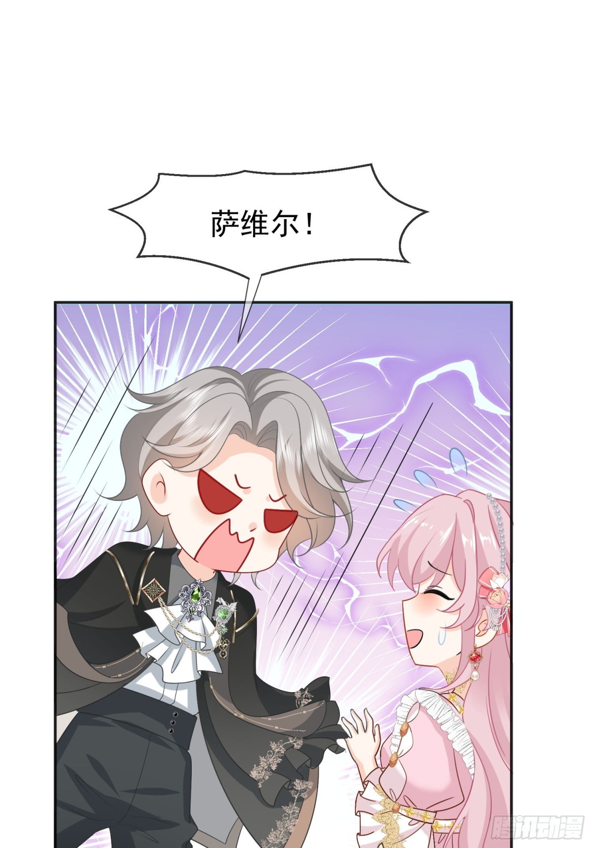 被獻祭後我成了帝國公主 - 19 這可真是太刺激了！(1/2) - 7