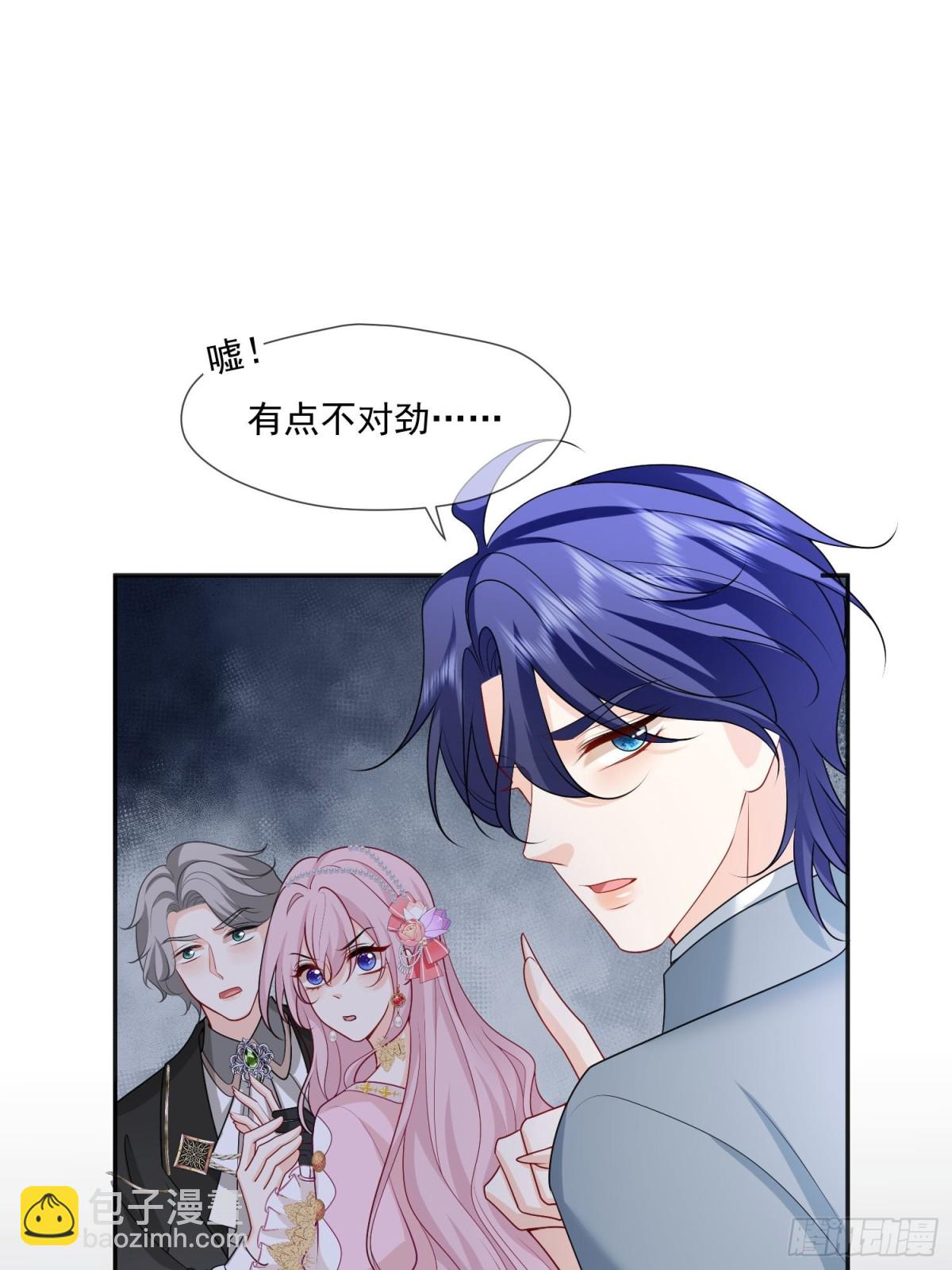 被獻祭後我成了帝國公主 - 19 這可真是太刺激了！(1/2) - 3