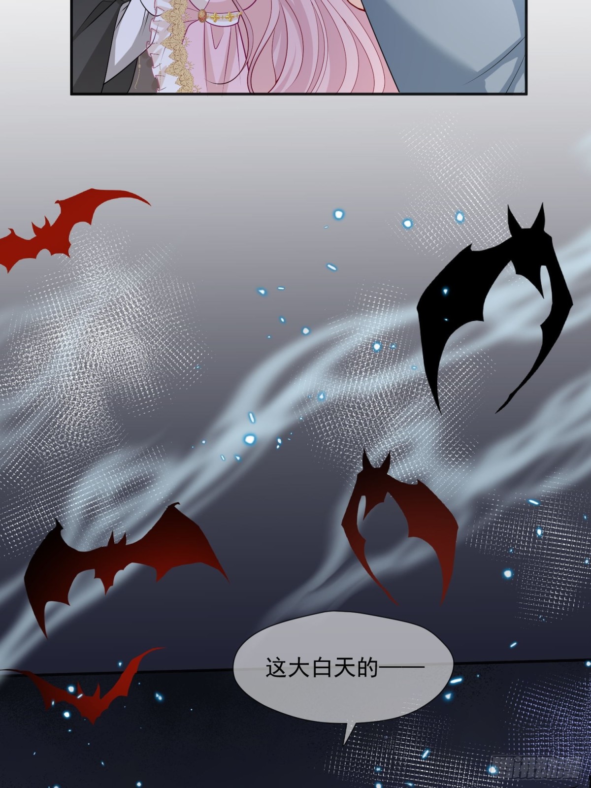被獻祭後我成了帝國公主 - 19 這可真是太刺激了！(1/2) - 4