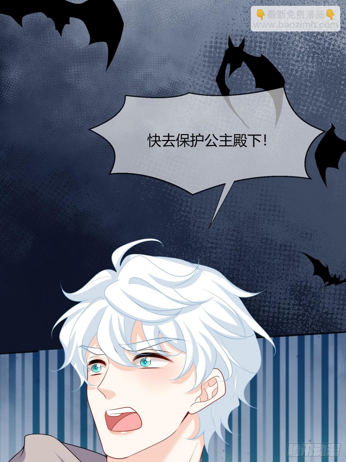 被獻祭後我成了帝國公主 - 19 這可真是太刺激了！(1/2) - 4