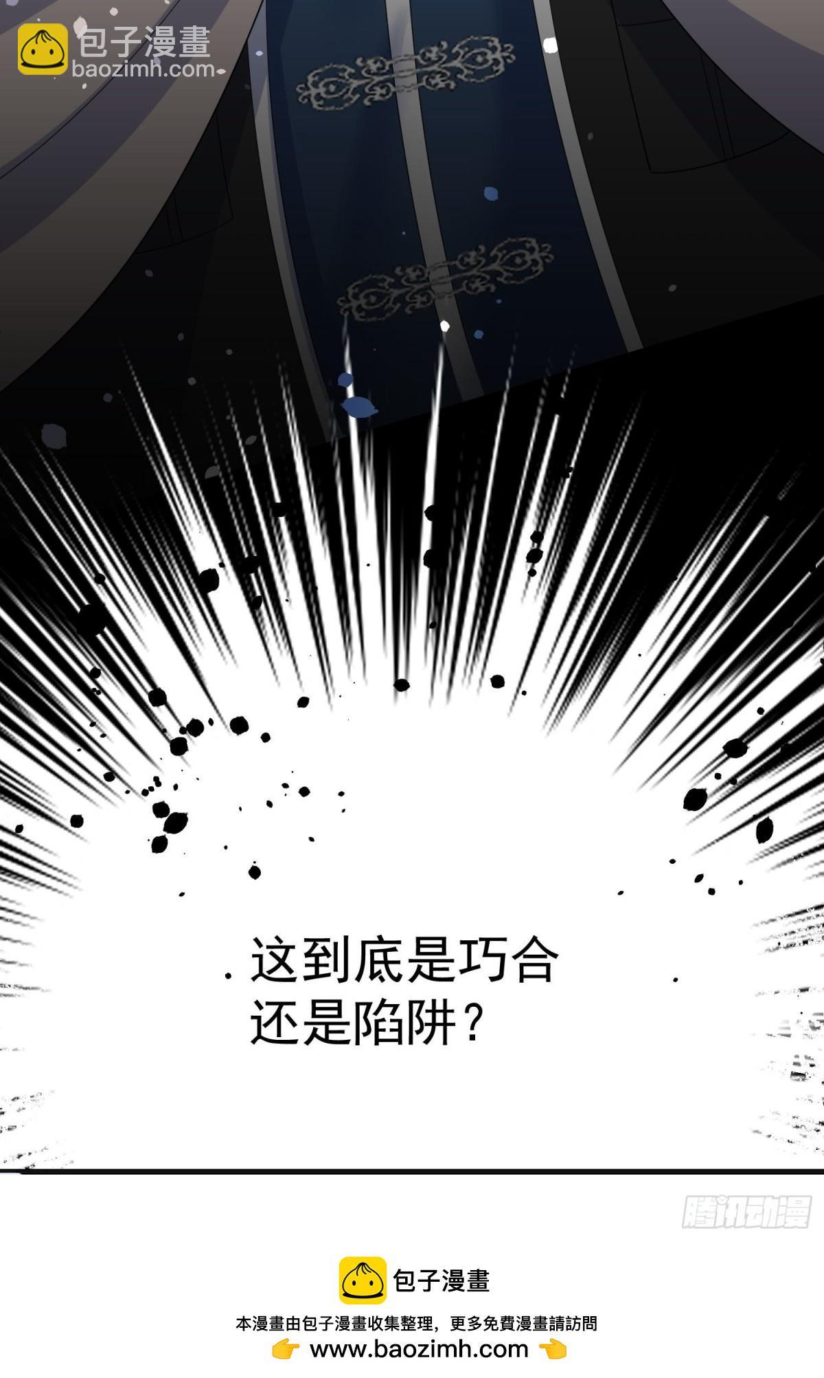 被獻祭後我成了帝國公主 - 19 這可真是太刺激了！(2/2) - 1