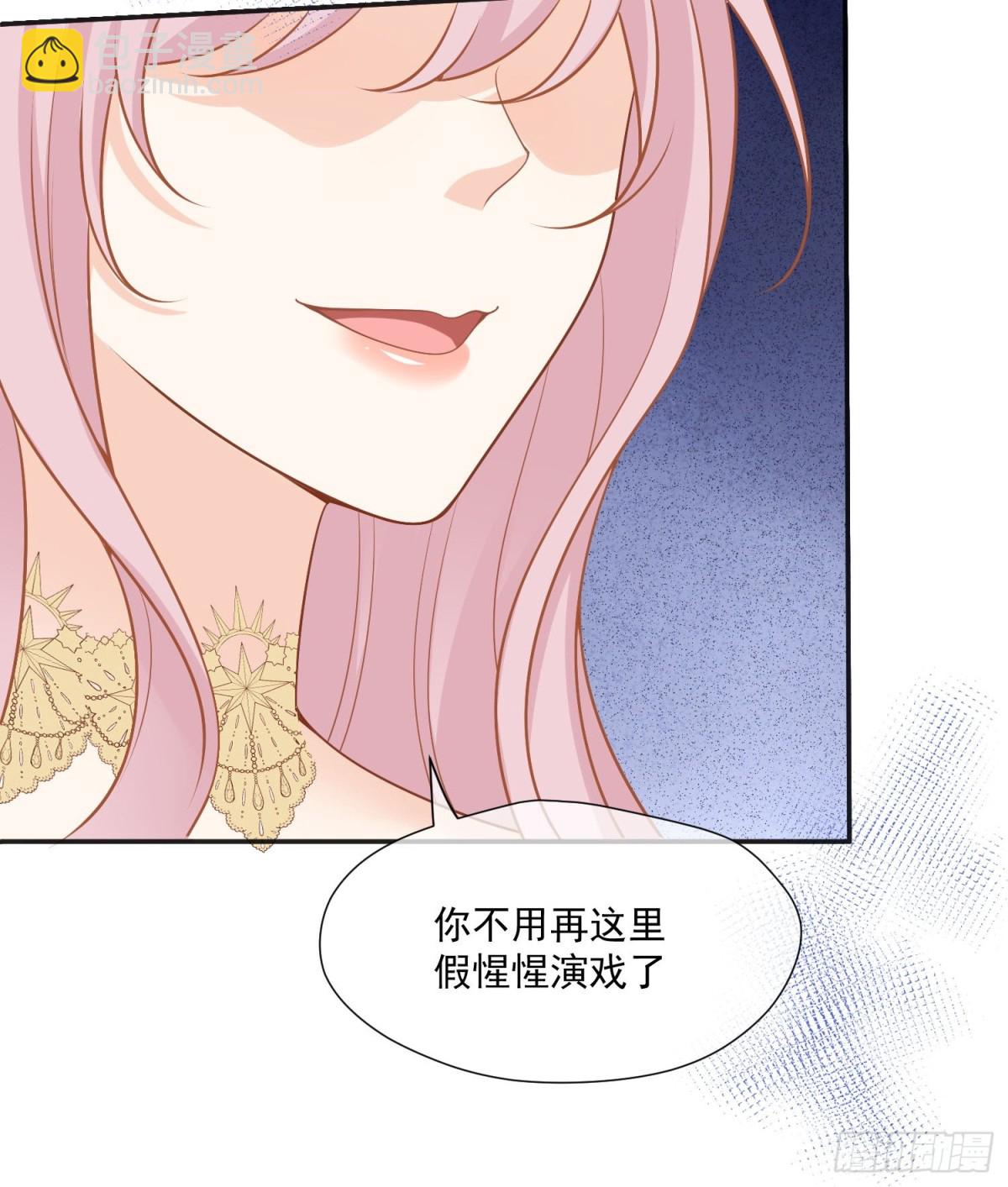 被獻祭後我成了帝國公主 - 19 這可真是太刺激了！(1/2) - 7