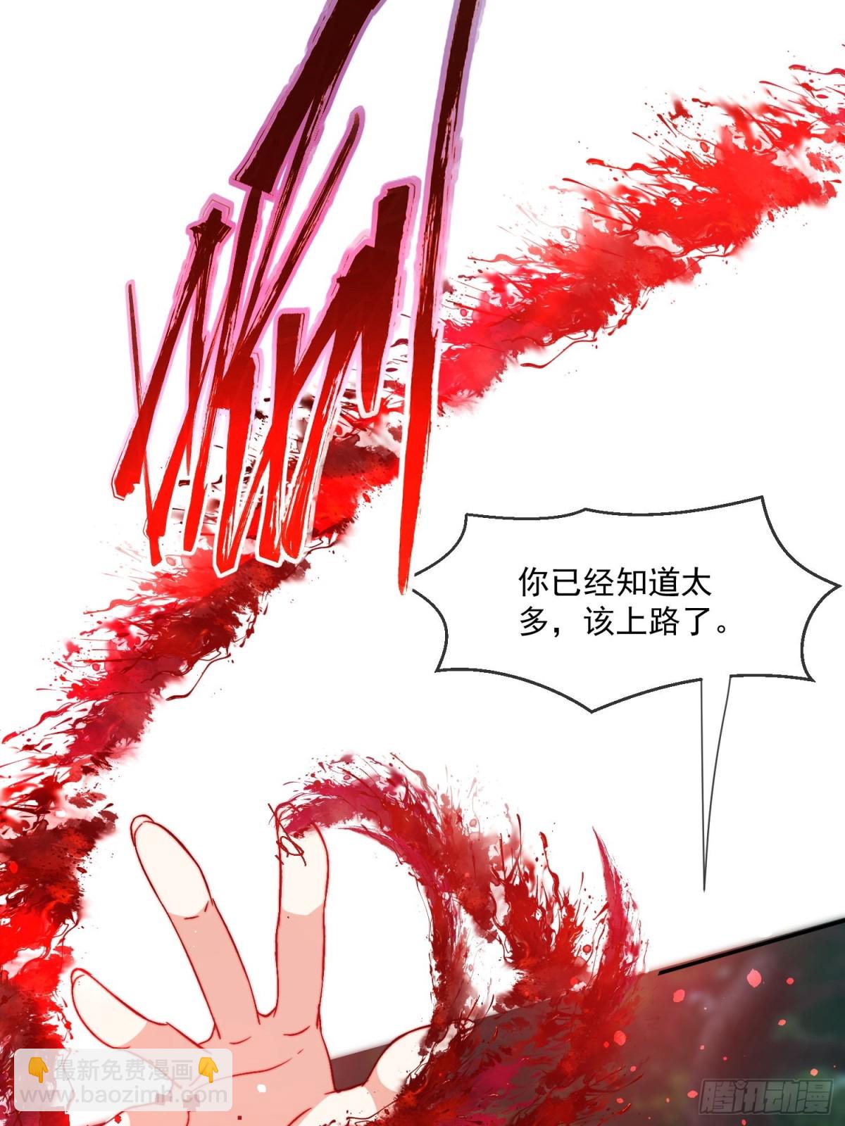 被獻祭後我成了帝國公主 - 21 她們已經聯手，劇情提前了(1/2) - 2