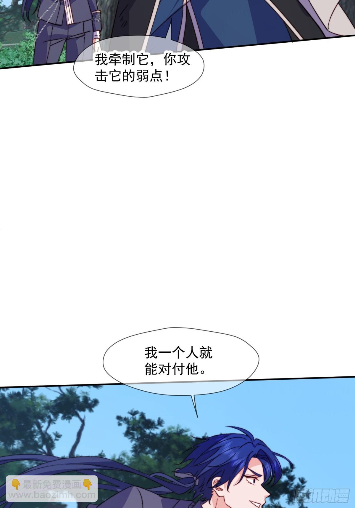 被獻祭後我成了帝國公主 - 21 她們已經聯手，劇情提前了(1/2) - 3