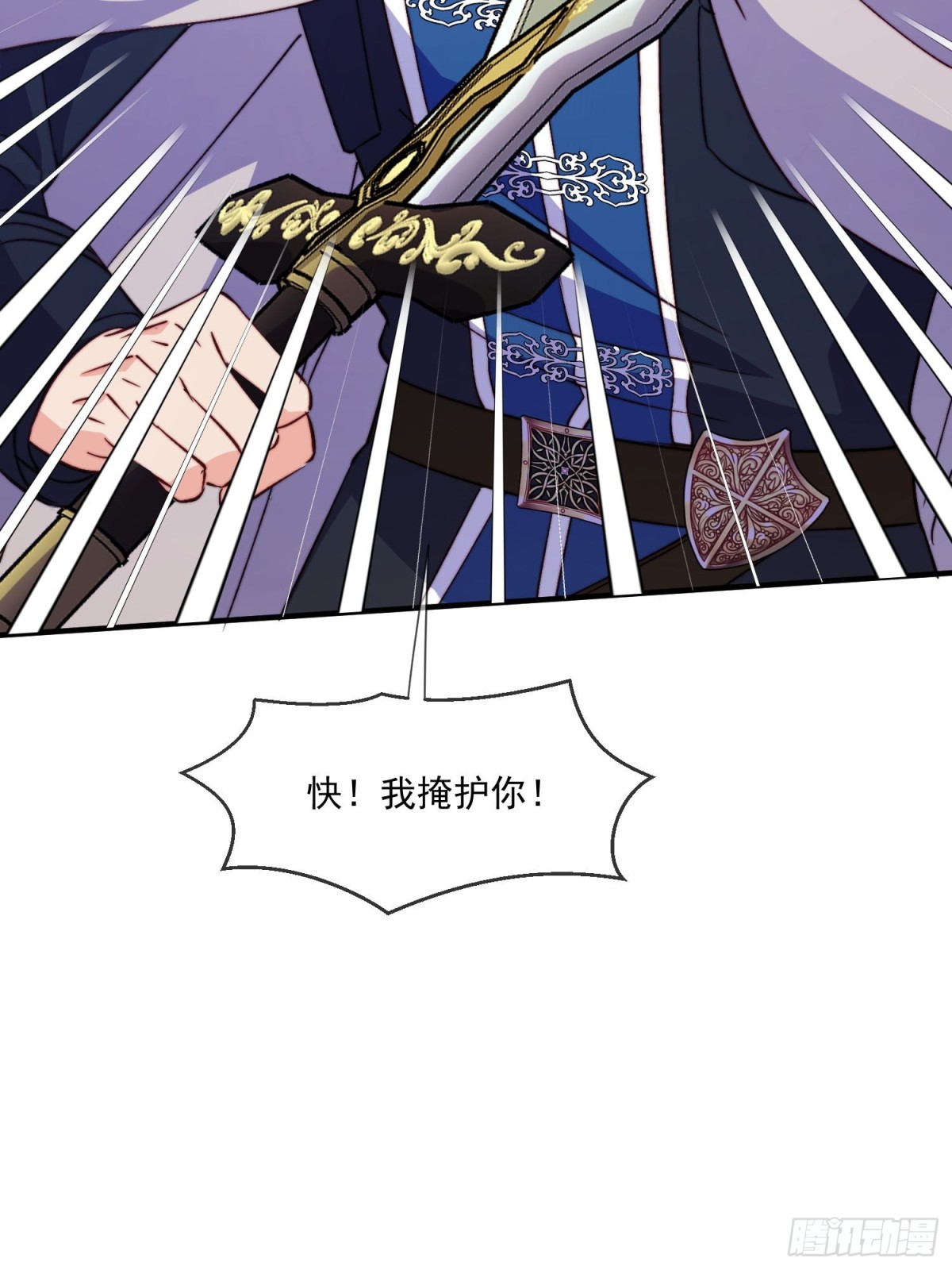 被獻祭後我成了帝國公主 - 21 她們已經聯手，劇情提前了(1/2) - 5