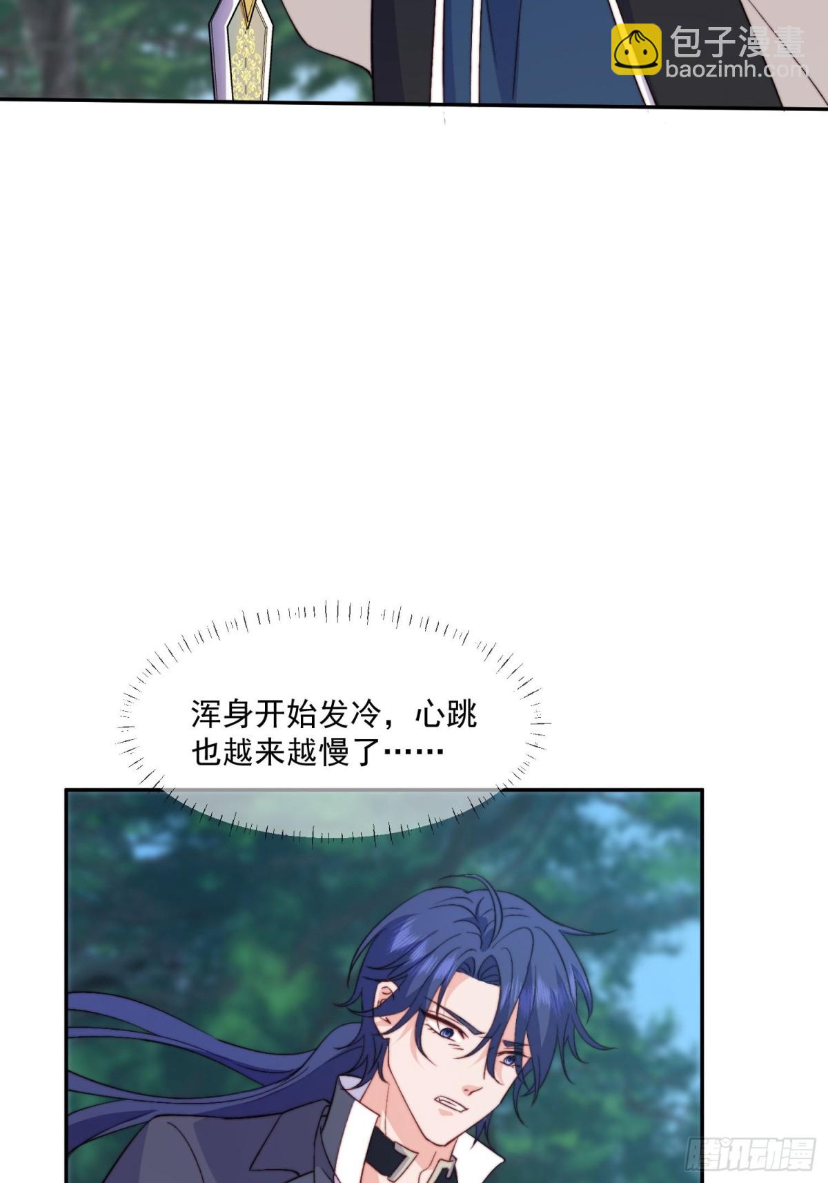 被獻祭後我成了帝國公主 - 21 她們已經聯手，劇情提前了(1/2) - 6