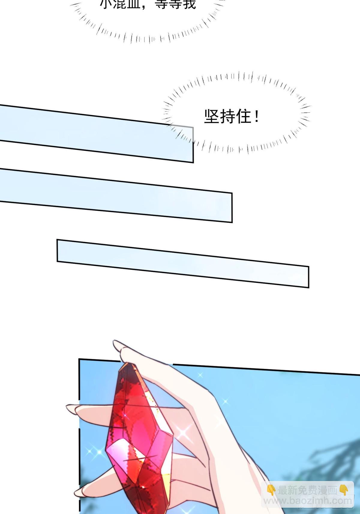 被獻祭後我成了帝國公主 - 21 她們已經聯手，劇情提前了(2/2) - 3