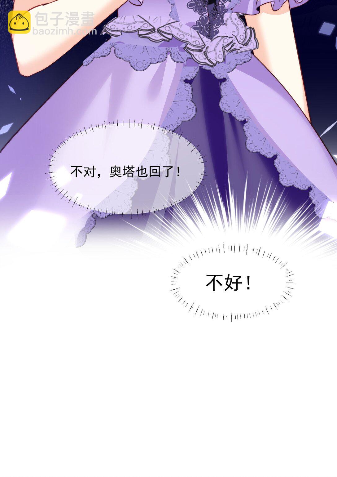 被獻祭後我成了帝國公主 - 23 不好意思，手滑了呢!(1/2) - 1