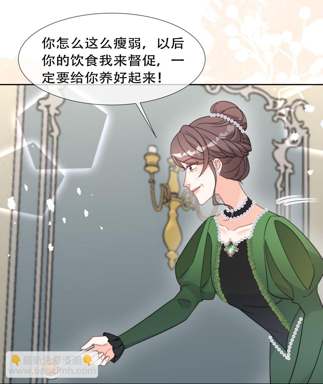 被獻祭後我成了帝國公主 - 25 和後媽的第一次交鋒 - 3