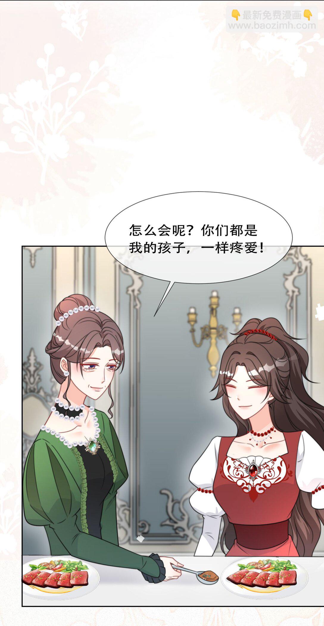 被獻祭後我成了帝國公主 - 25 和後媽的第一次交鋒 - 6