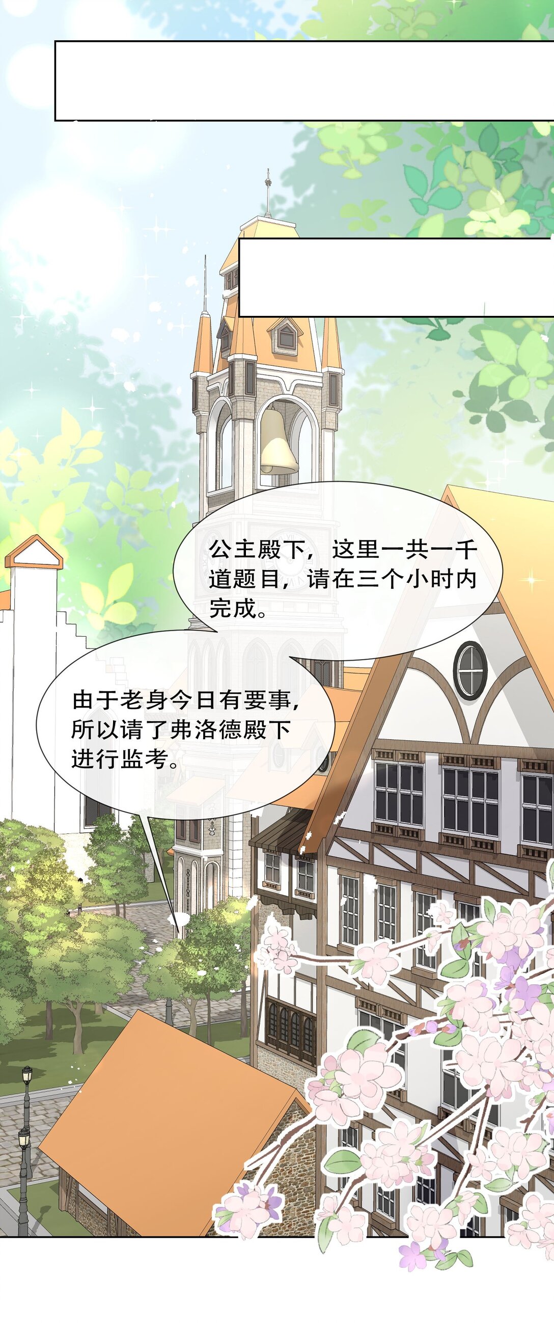 27 哥哥的心动-第28话