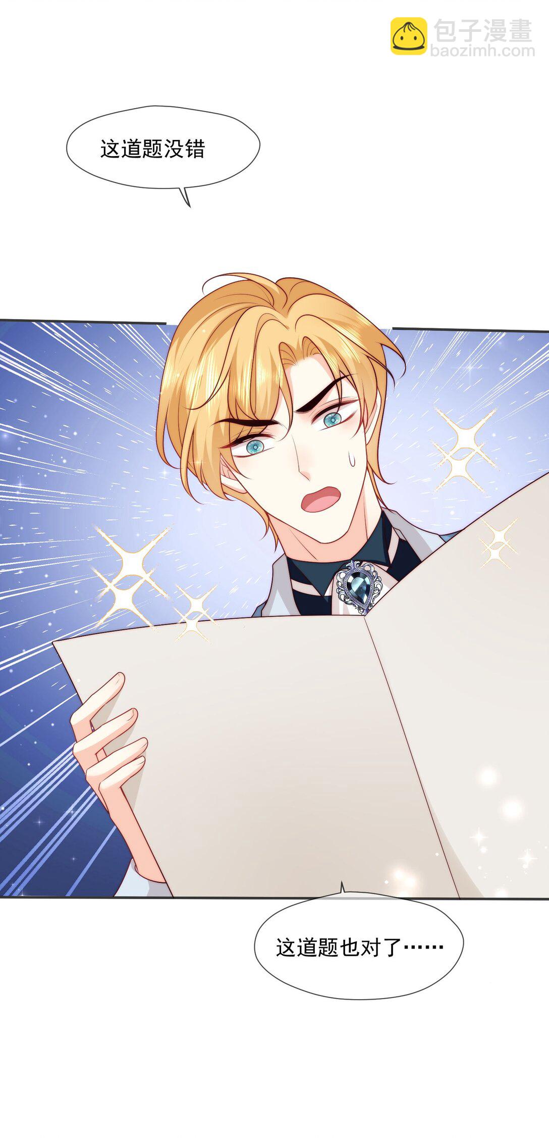 27 哥哥的心动-第28话