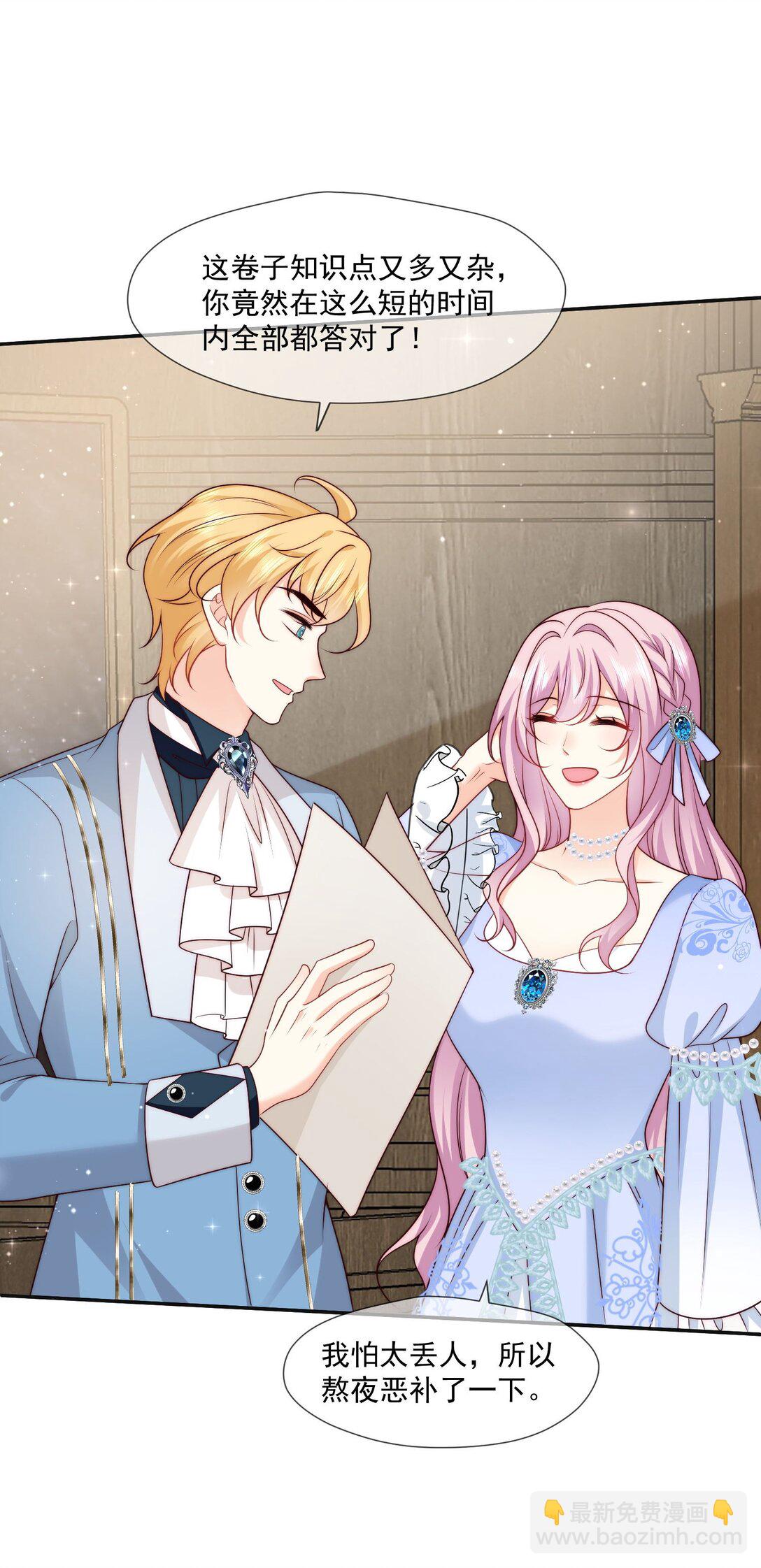 27 哥哥的心动-第28话