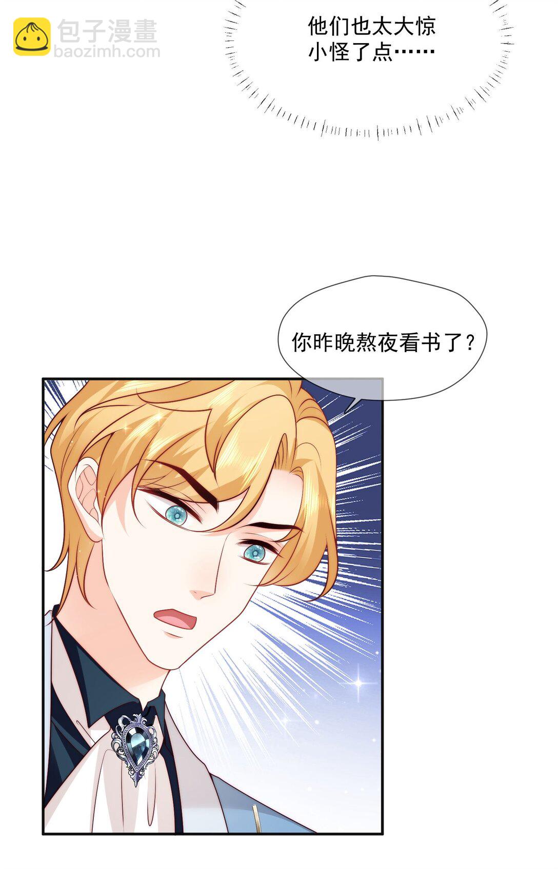 27 哥哥的心动-第28话