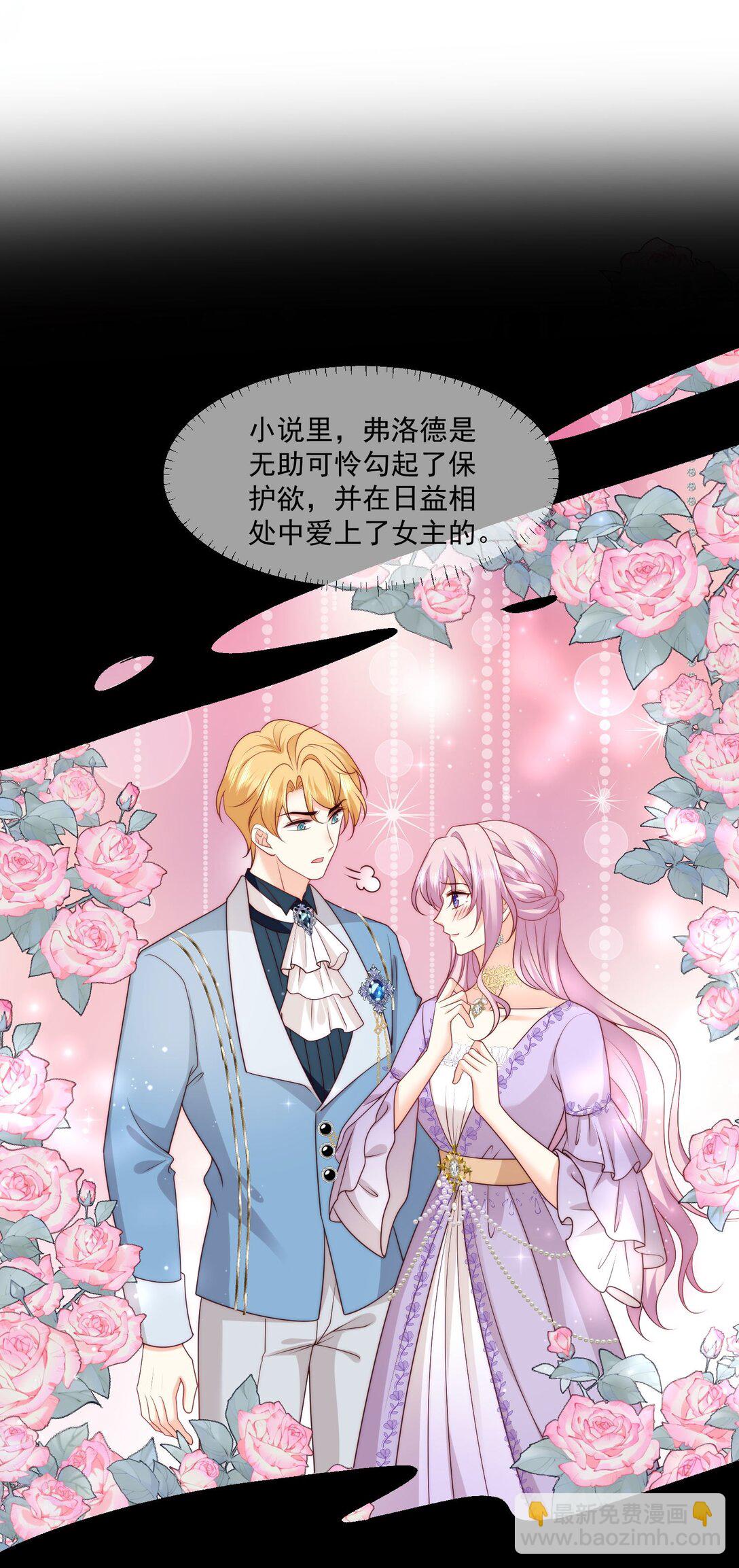 27 哥哥的心动-第28话