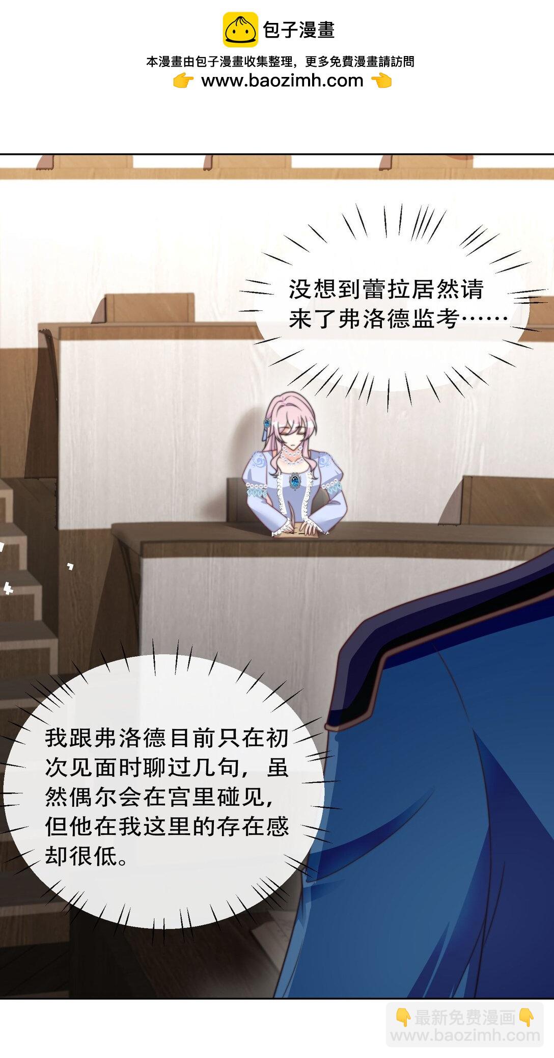 27 哥哥的心动-第28话