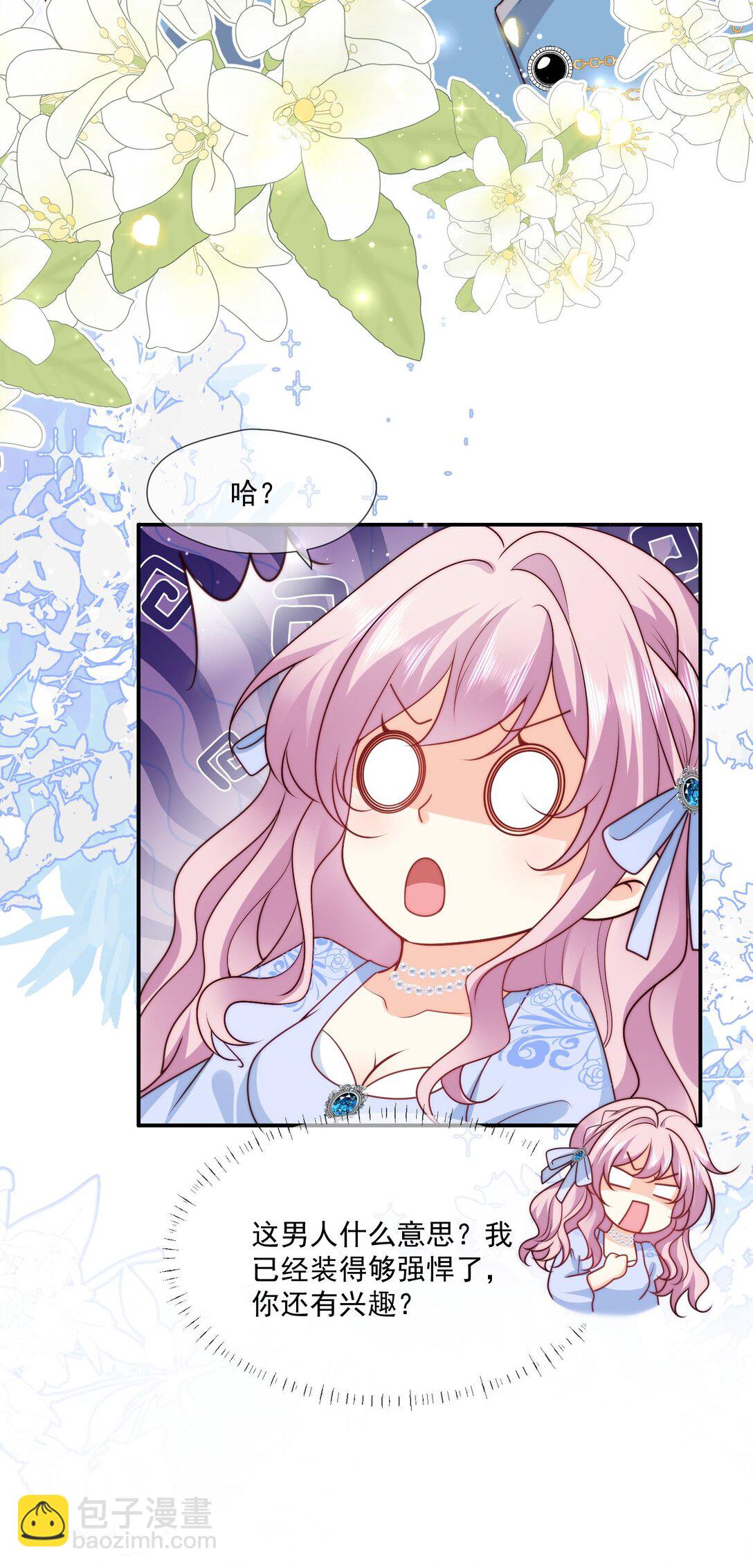 27 哥哥的心动-第28话