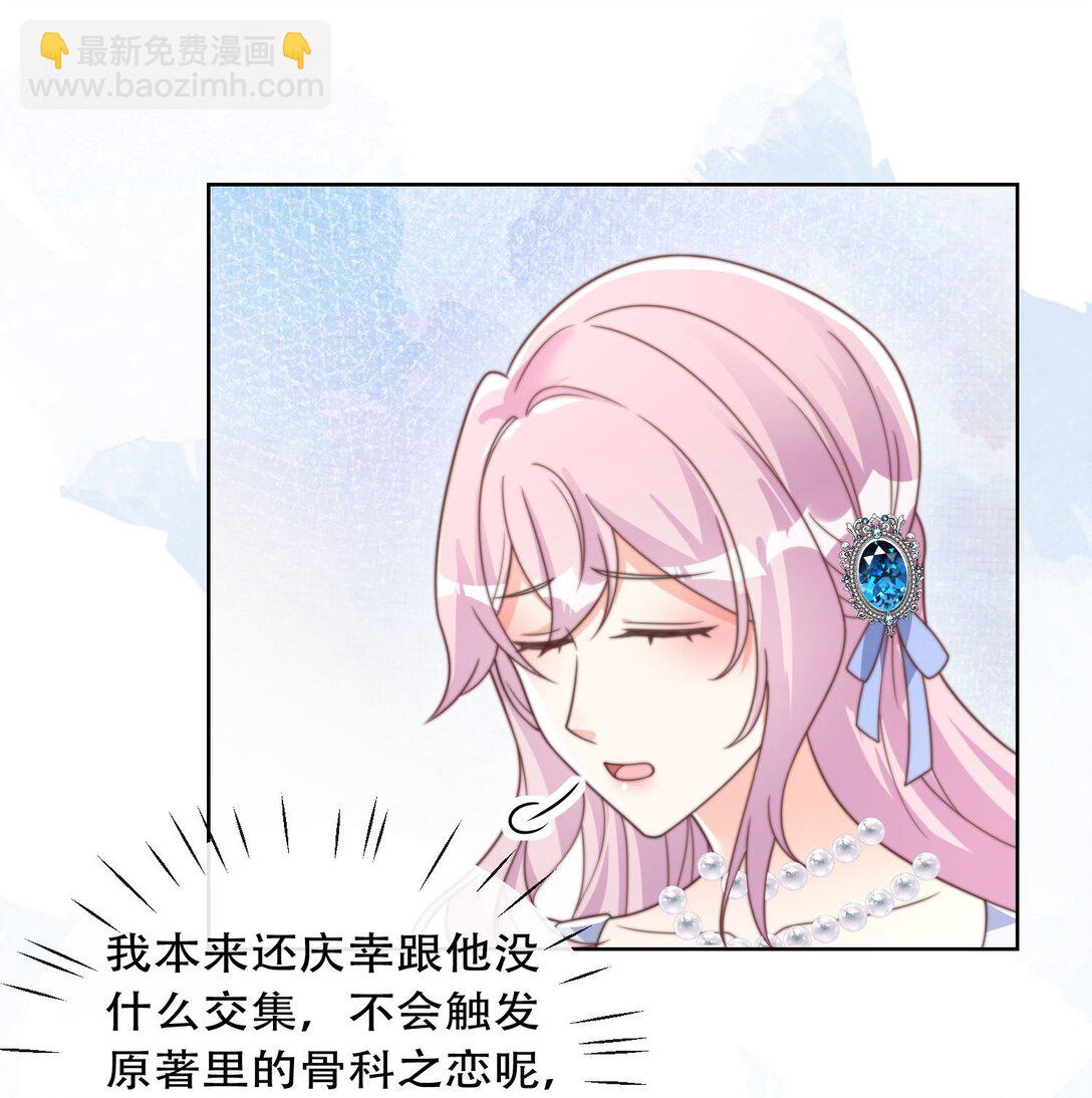 27 哥哥的心动-第28话