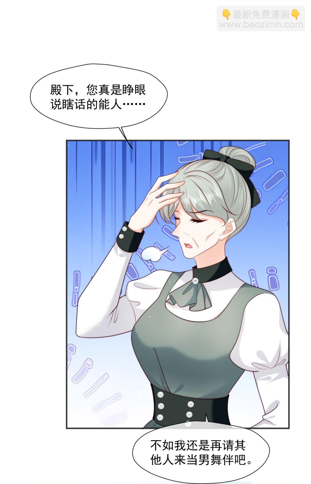 27 哥哥的心动-第28话