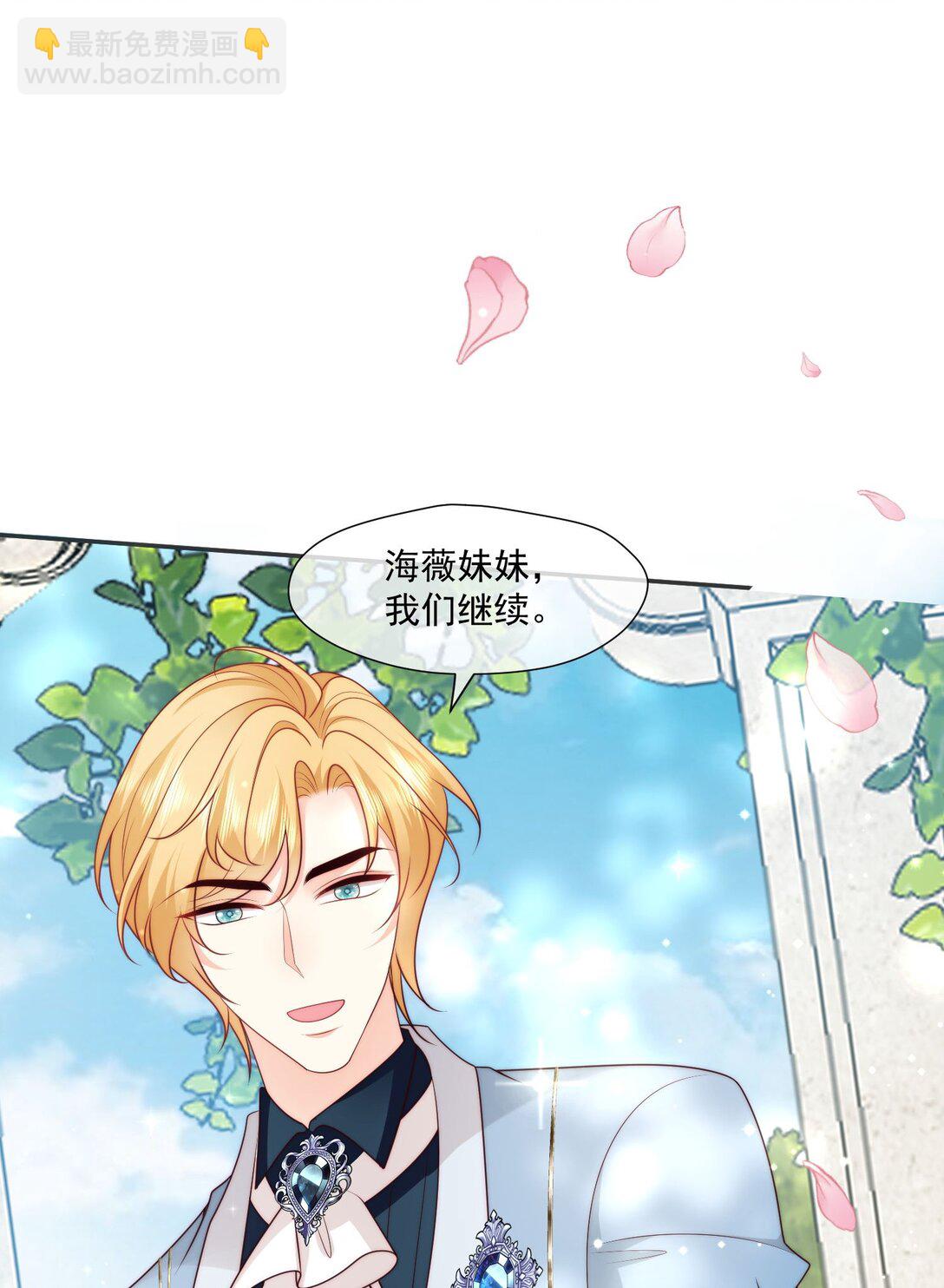 27 哥哥的心动-第28话